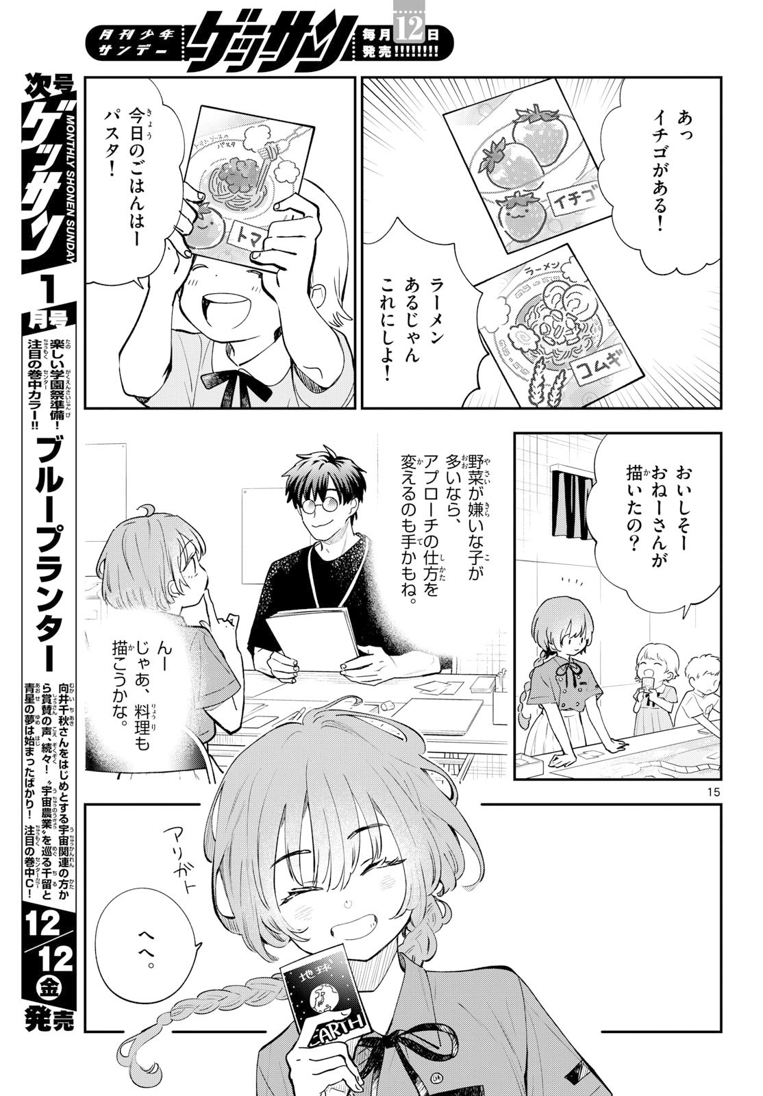 Bull Puranta Chapter 9 page 15 - nihonkuni.com