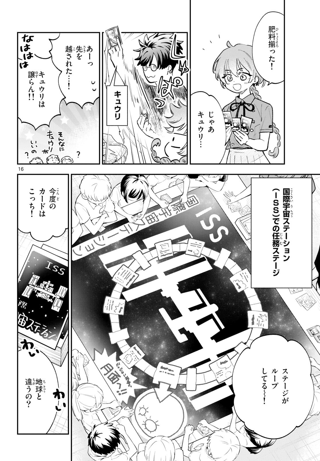 Bull Puranta Chapter 9 page 16 - nihonkuni.com