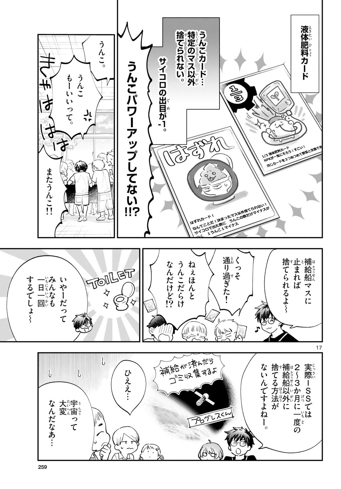 Bull Puranta Chapter 9 page 17 - nihonkuni.com