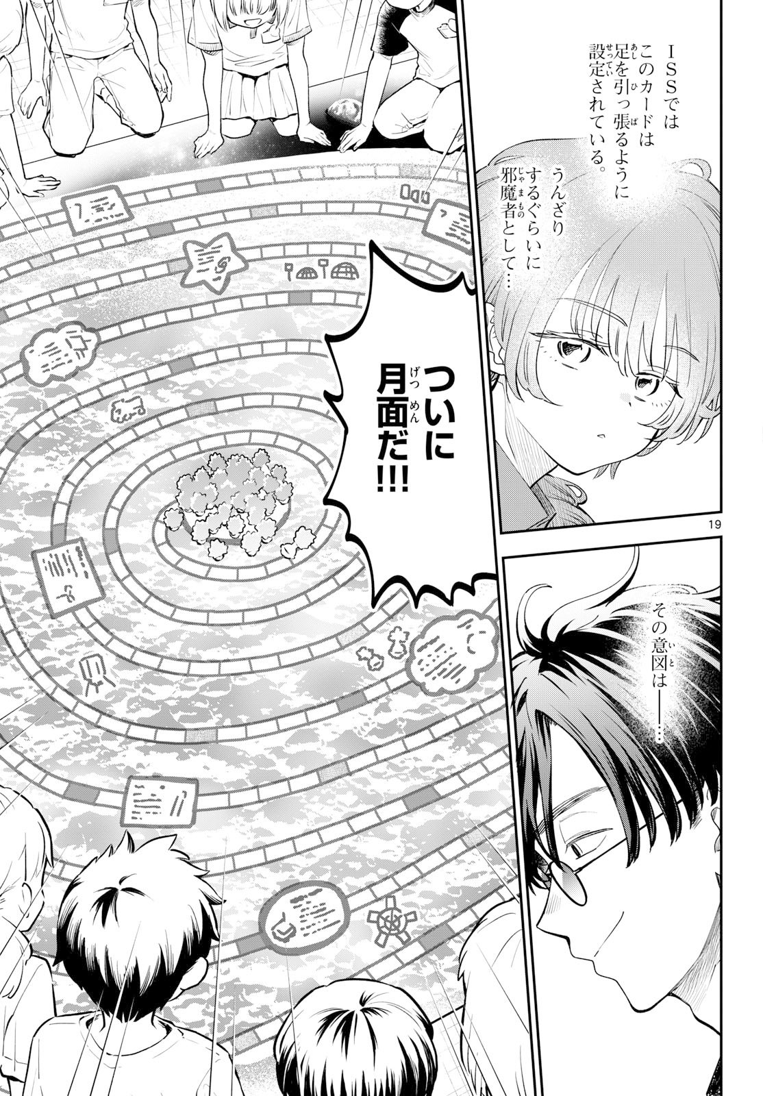 Bull Puranta Chapter 9 page 19 - nihonkuni.com