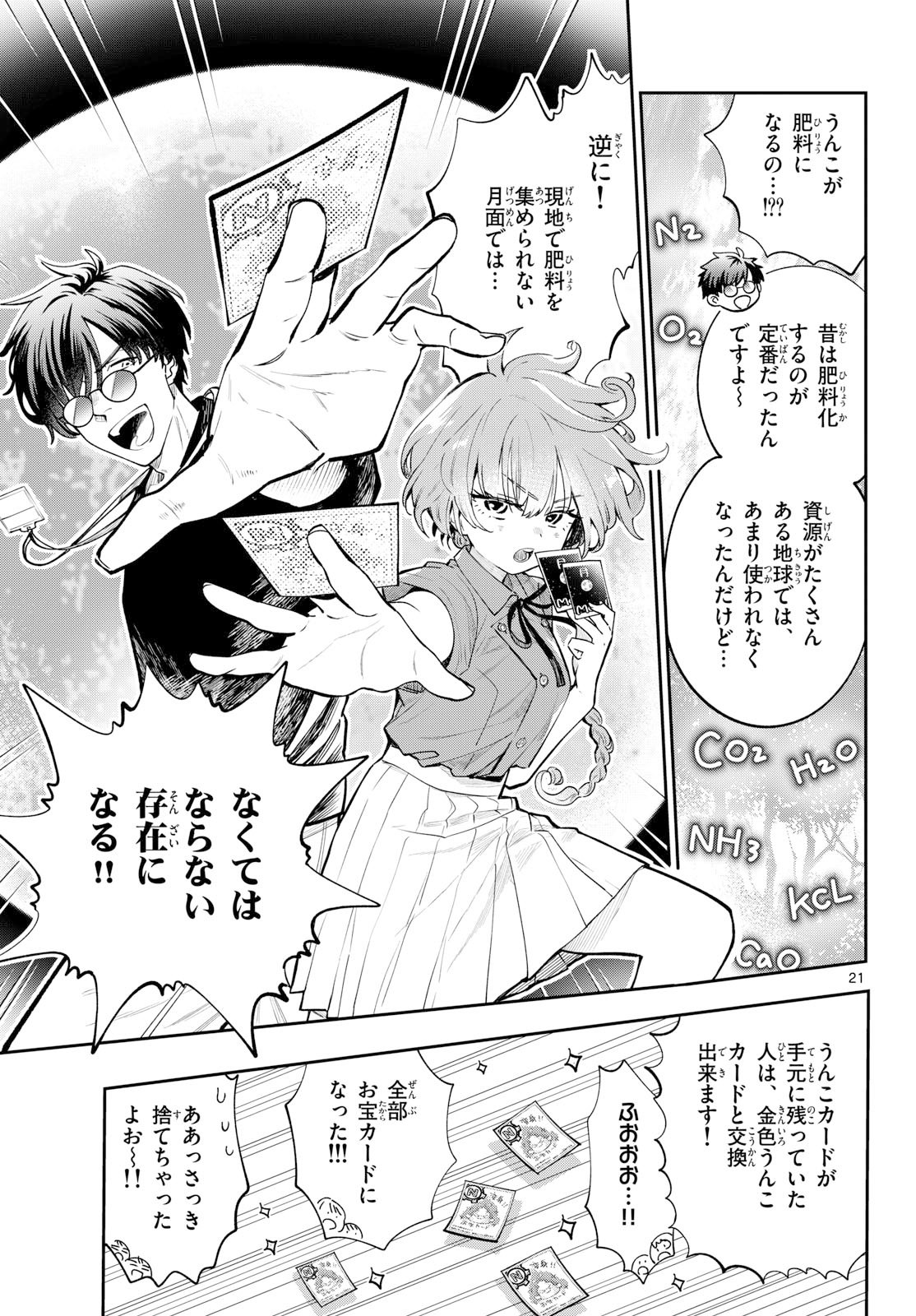 Bull Puranta Chapter 9 page 21 - nihonkuni.com