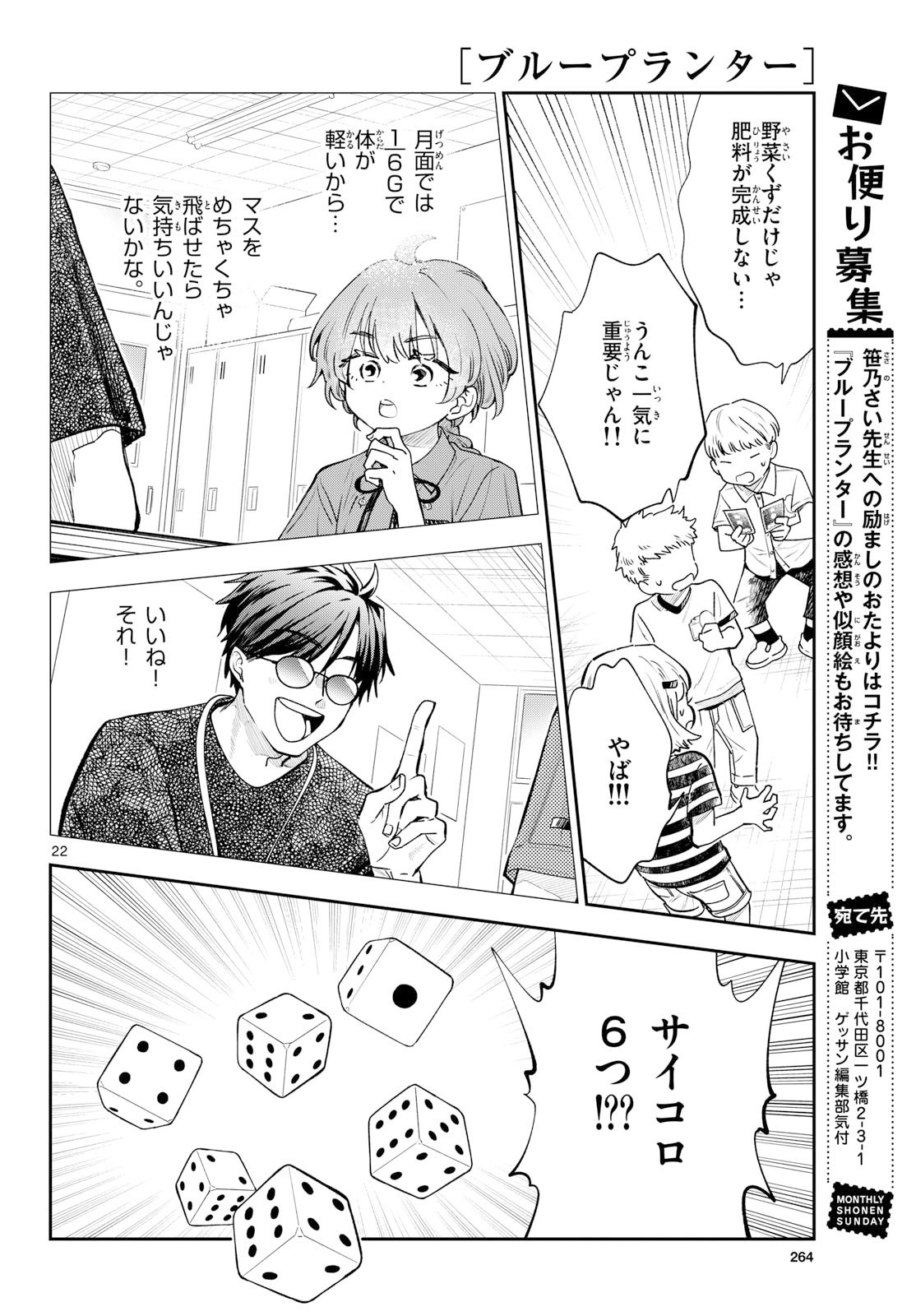 Bull Puranta Chapter 9 page 22 - nihonkuni.com