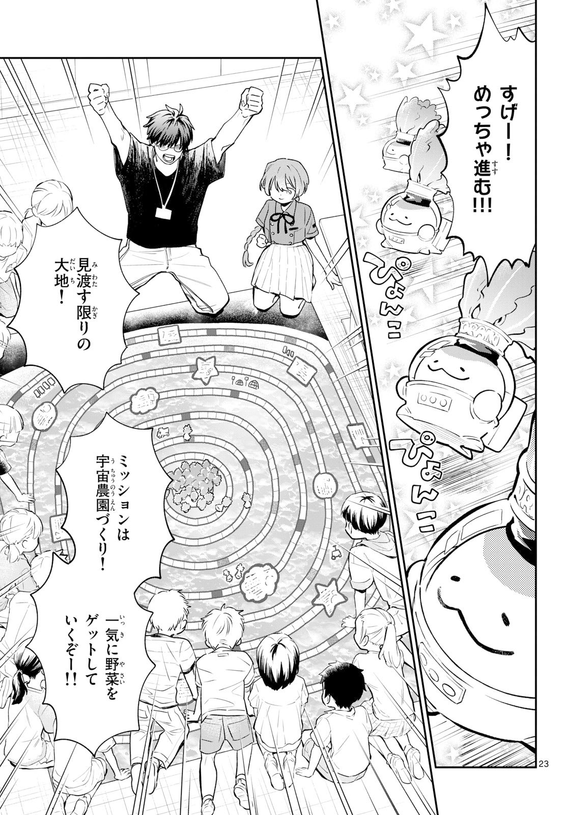 Bull Puranta Chapter 9 page 23 - nihonkuni.com