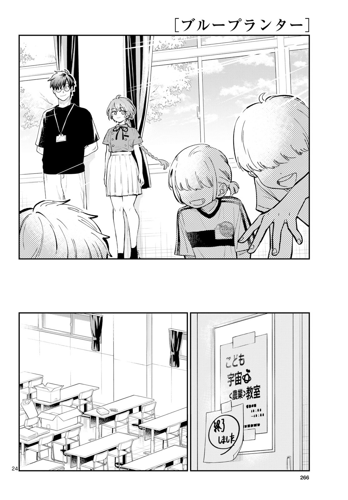 Bull Puranta Chapter 9 page 24 - nihonkuni.com