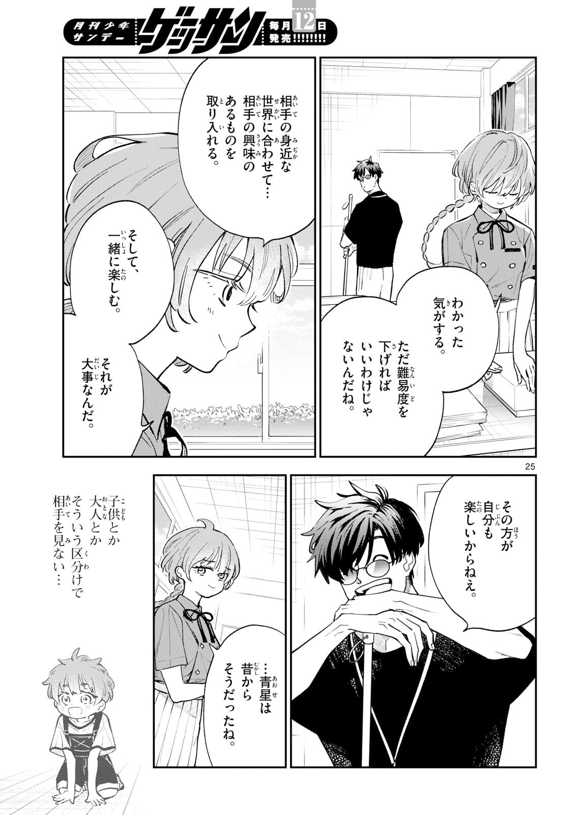 Bull Puranta Chapter 9 page 25 - nihonkuni.com