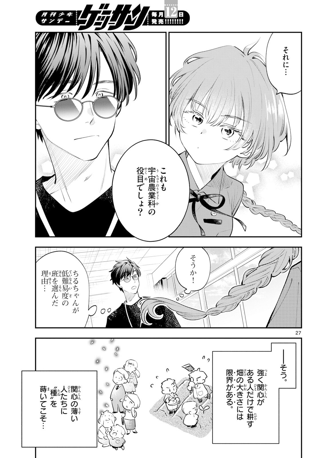 Bull Puranta Chapter 9 page 27 - nihonkuni.com