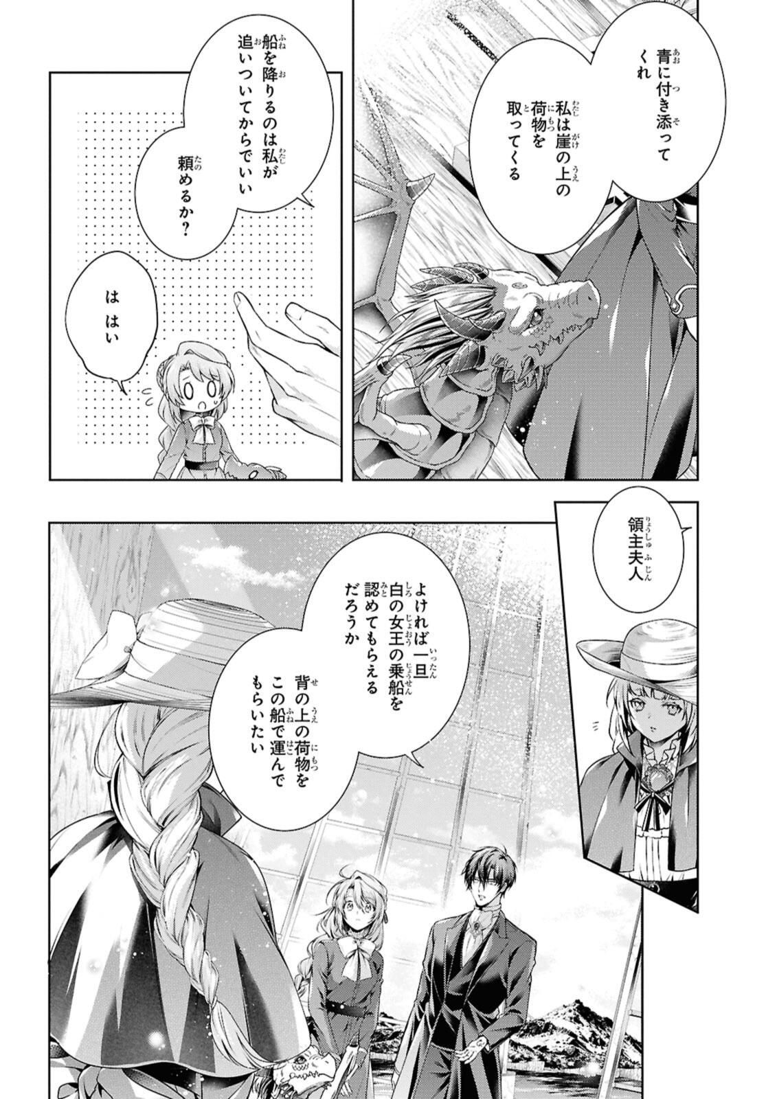 Read RYUKISHI NO OKINIIRI Chapter 55.1 [High Quality / Full] - Page 2 - nicomanga.net