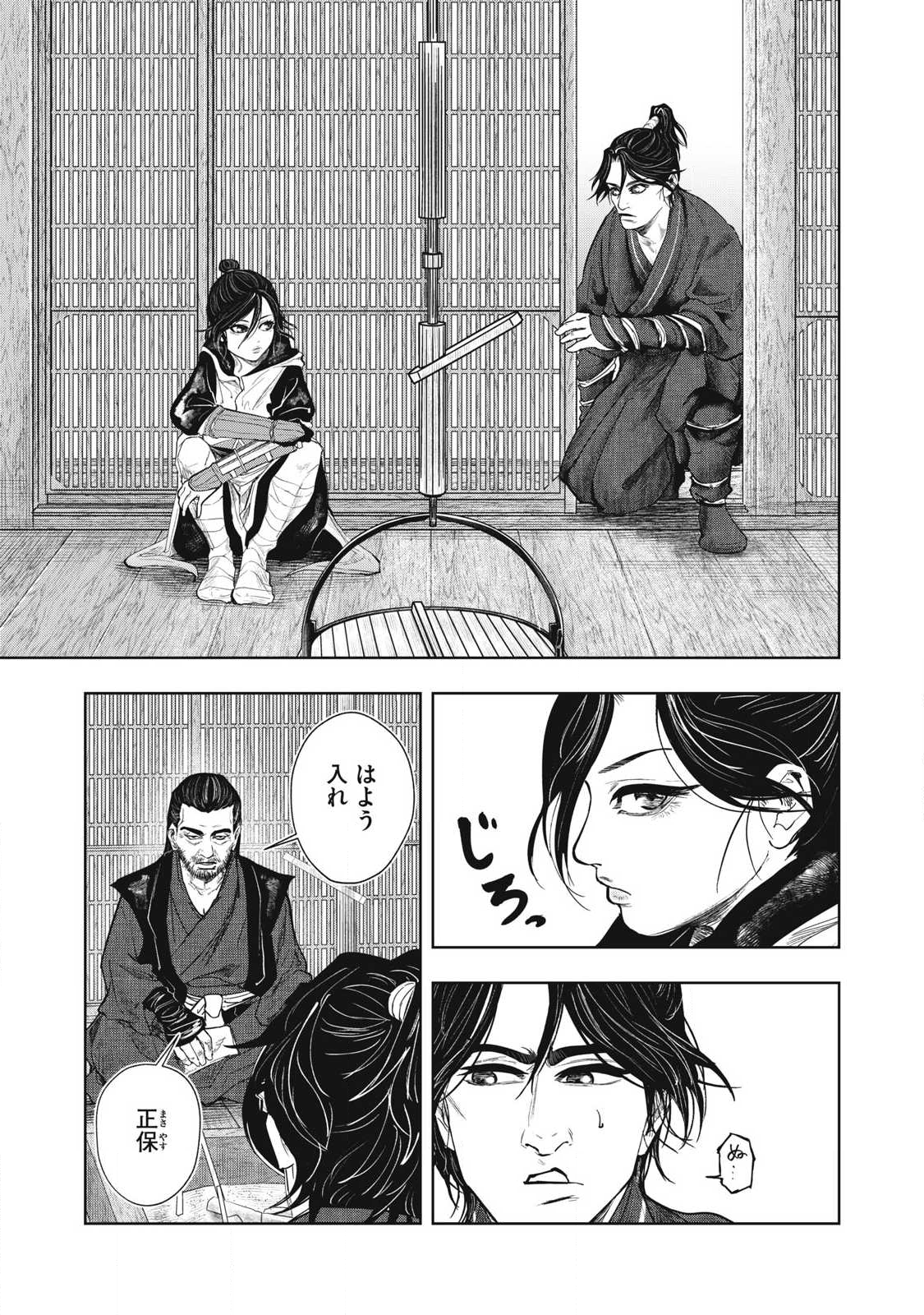 Read ASASHIN KURĪDO SHADŌZU IGA NO MONOGATARI Chapter 18 [High Quality / Full] - Page 2 - nicomanga.net