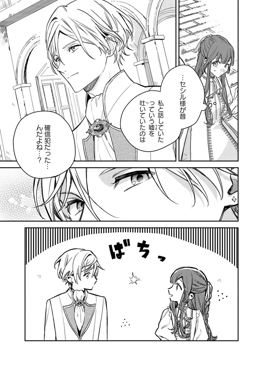 ISEKAI DE ANE NI NAMAE WO UBAWAREMASHITA Chapter 24.3 - Page 2