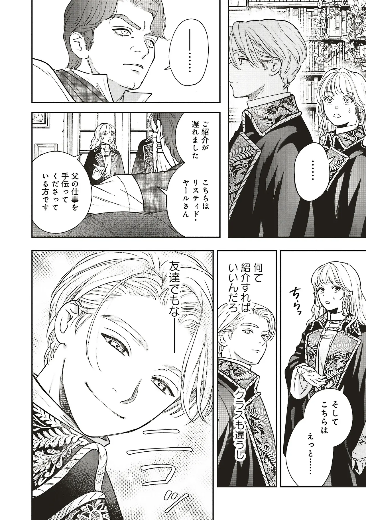 Read SHI NI MODORI NO MAHOU GAKKOU SEIKATSU WO, MOTO KOIBITO TO PROLOGUE KARA (※TADASHI, KOUKANDO WA ZERO) Chapter 30.2 [High Quality / Full] - Page 2 - nicomanga.net