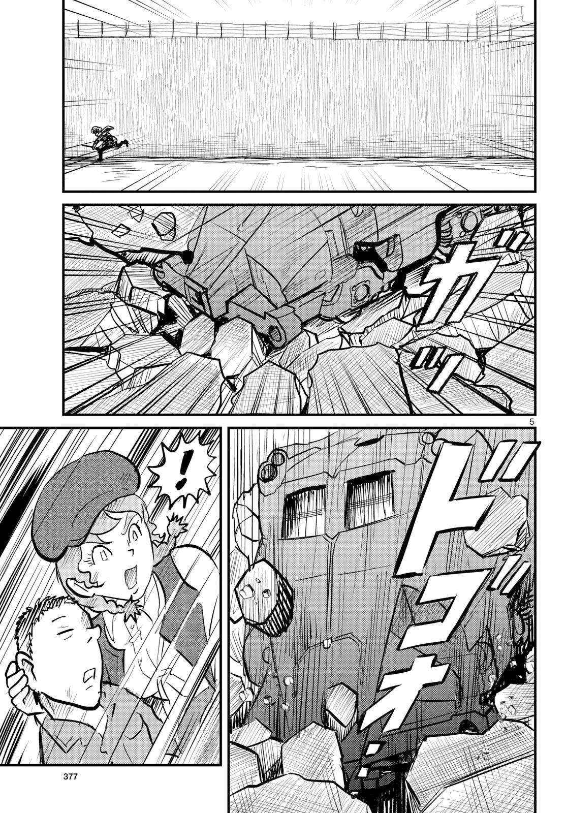 Read KOKKYOU NO EMIIRYA Chapter 76 [High Quality / Full] - Page 5 - nicomanga.com