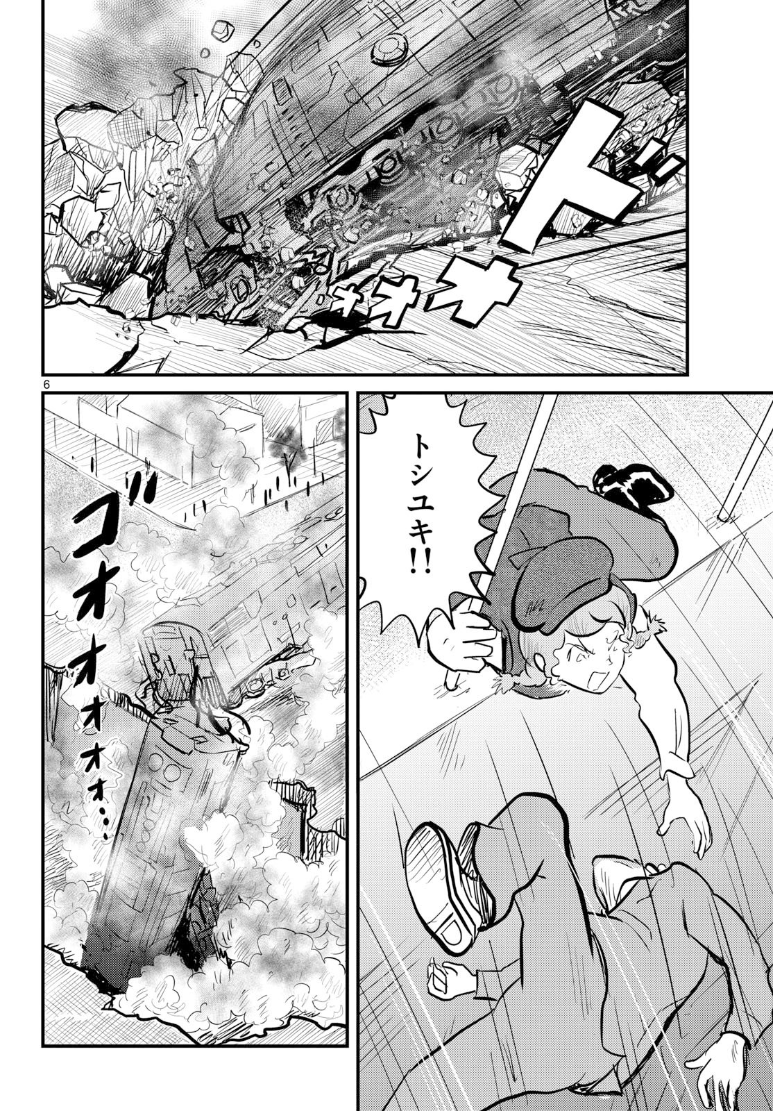 Read KOKKYOU NO EMIIRYA Chapter 76 [High Quality / Full] - Page 6 - nicomanga.com