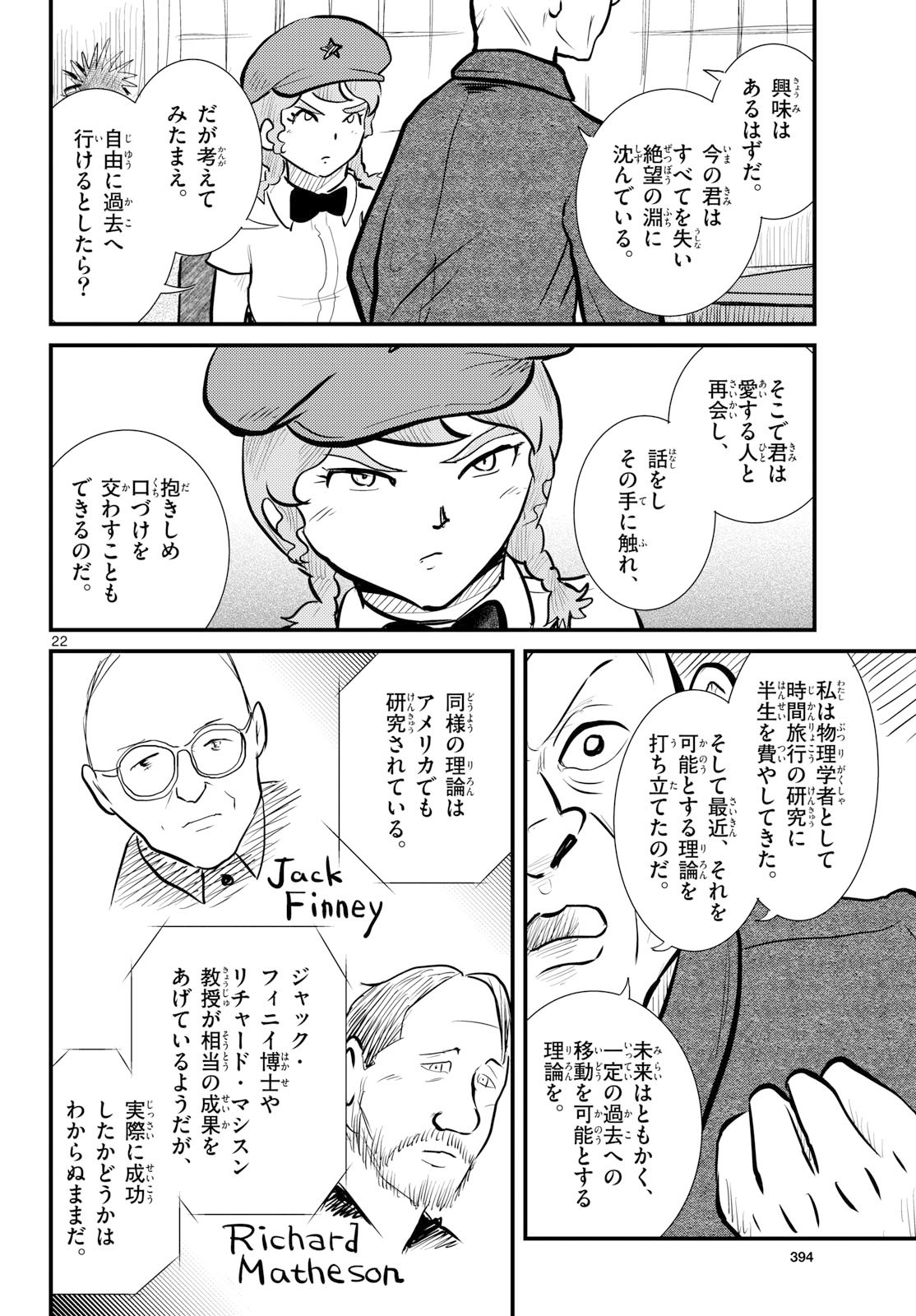 Read KOKKYOU NO EMIIRYA Chapter 76 [High Quality / Full] - Page 22 - nicomanga.com