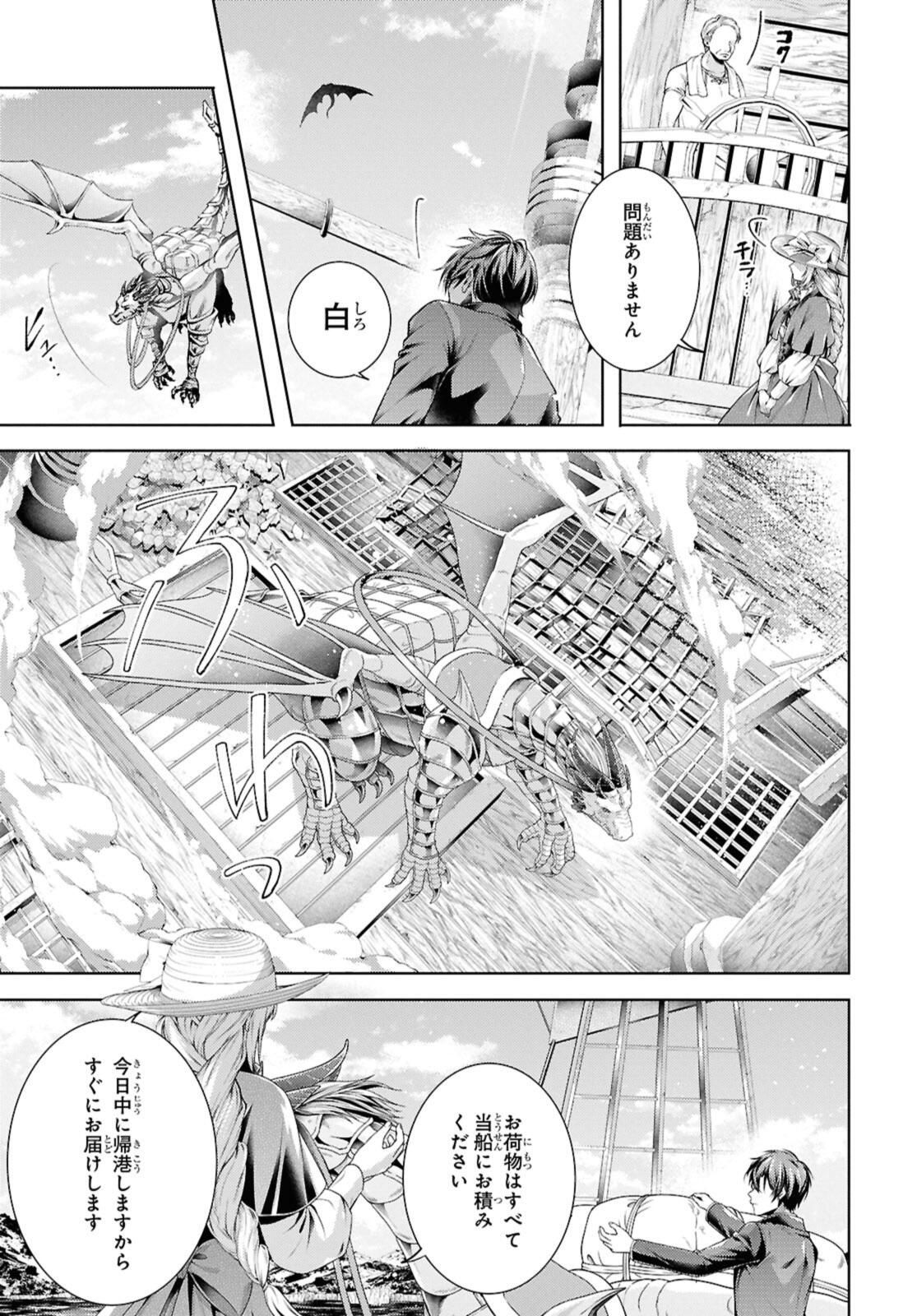 Read RYUKISHI NO OKINIIRI Chapter 55.1 [High Quality / Full] - Page 3 - nicomanga.net