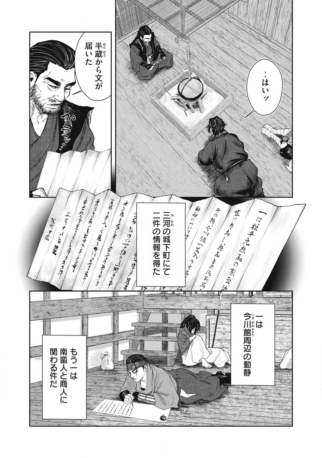Read ASASHIN KURĪDO SHADŌZU IGA NO MONOGATARI Chapter 18 [High Quality / Full] - Page 3 - nicomanga.net