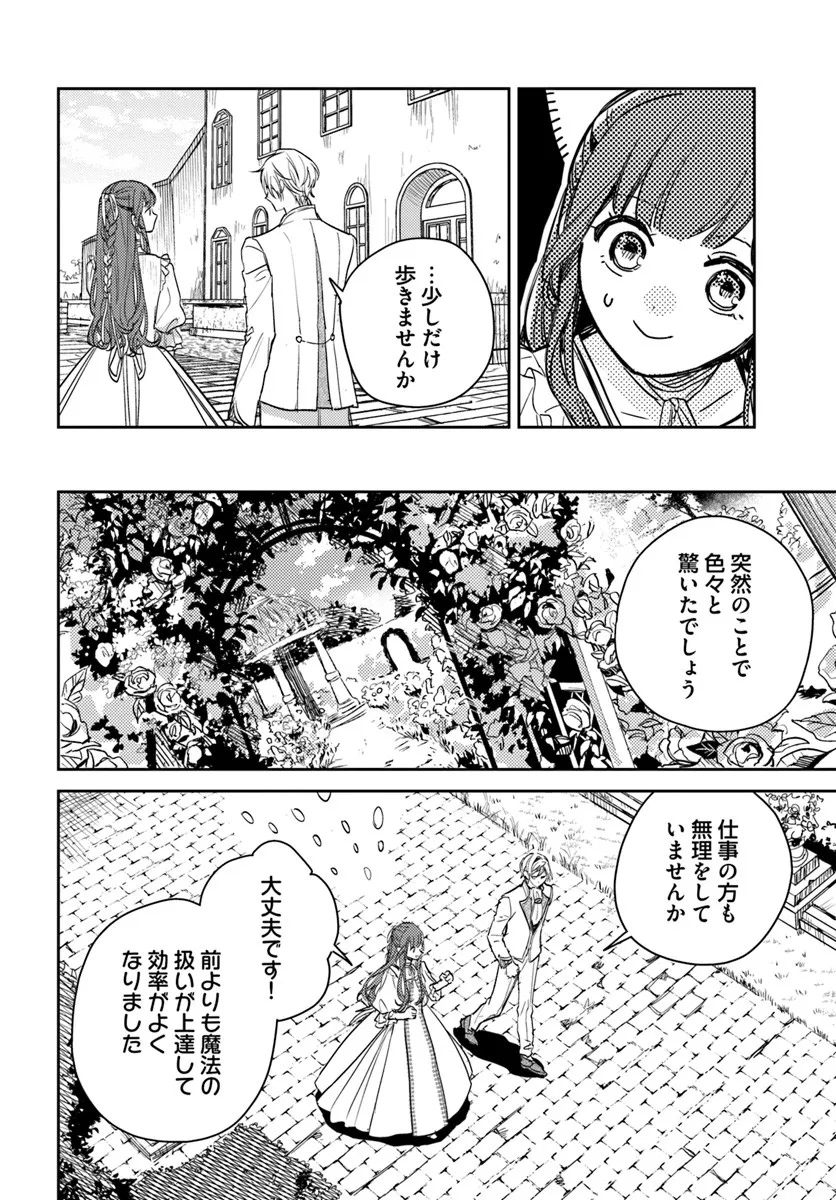 ISEKAI DE ANE NI NAMAE WO UBAWAREMASHITA Chapter 24.3 - Page 3