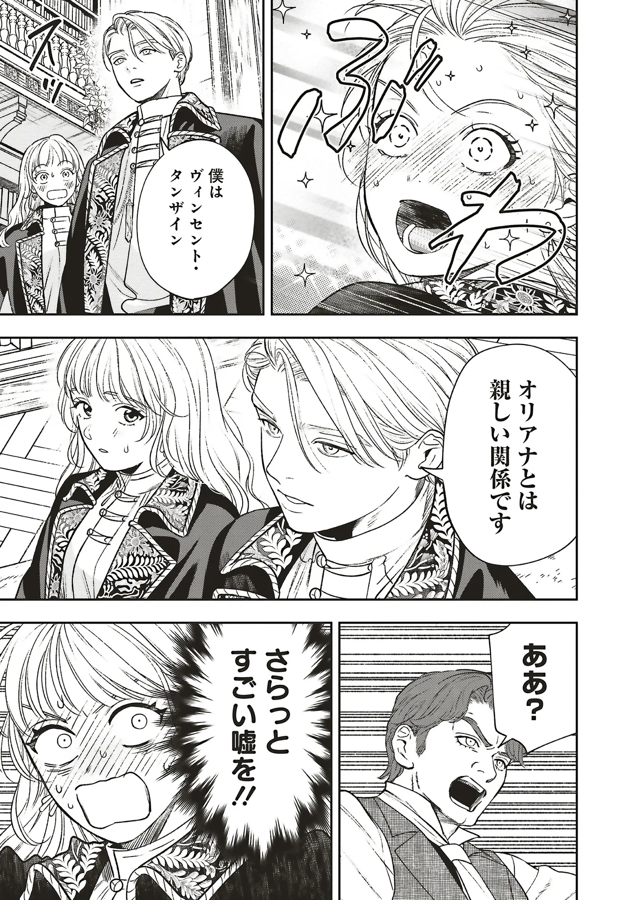 Read SHI NI MODORI NO MAHOU GAKKOU SEIKATSU WO, MOTO KOIBITO TO PROLOGUE KARA (※TADASHI, KOUKANDO WA ZERO) Chapter 30.2 [High Quality / Full] - Page 3 - nicomanga.net