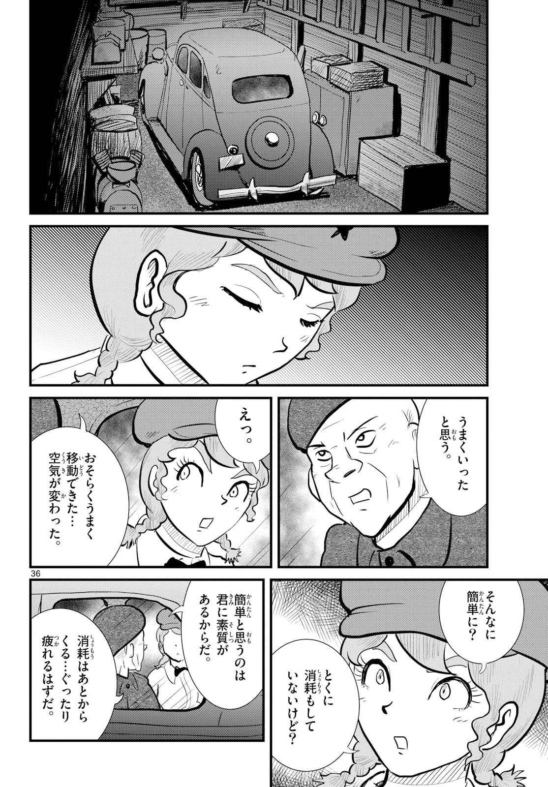 Read KOKKYOU NO EMIIRYA Chapter 76 [High Quality / Full] - Page 36 - nicomanga.com
