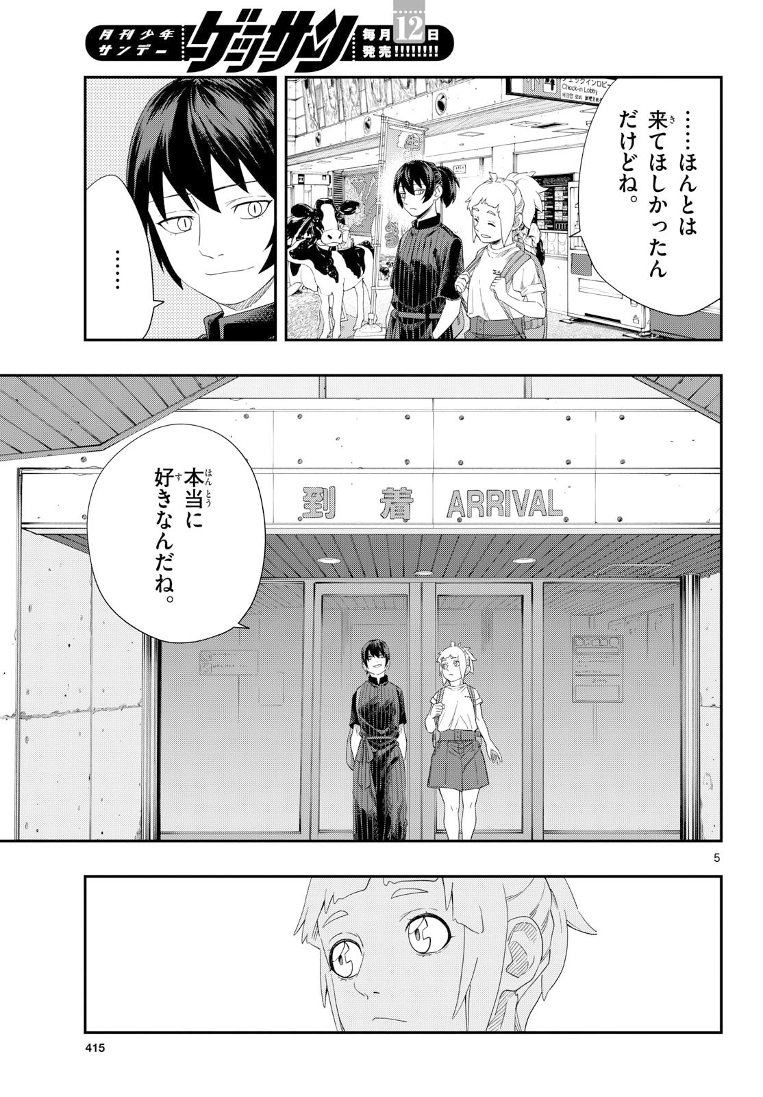 TAIKAI NI HIBIKU CALL Chapter 22 - Page 5