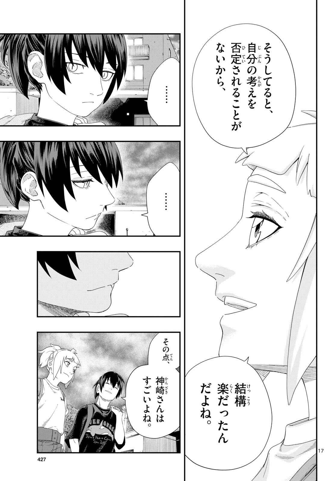 TAIKAI NI HIBIKU CALL Chapter 22 - Page 17