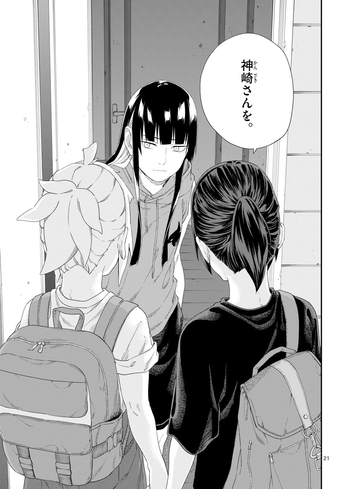 TAIKAI NI HIBIKU CALL Chapter 22 - Page 21
