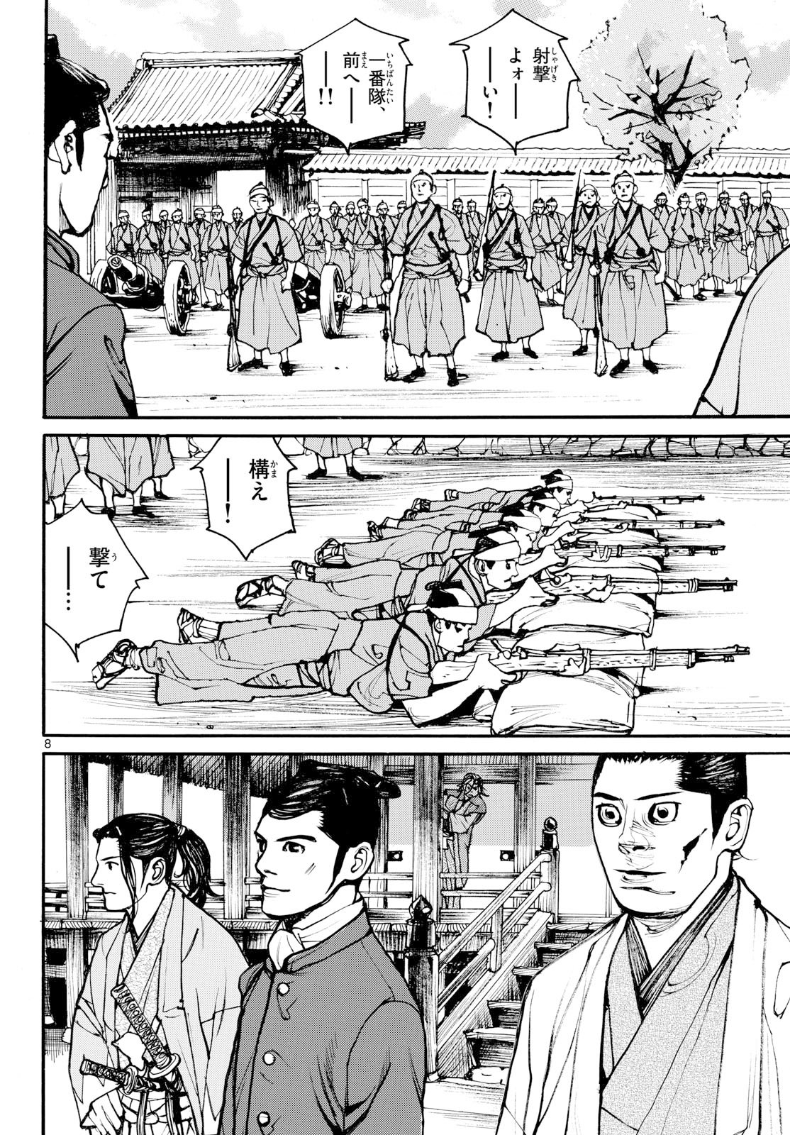 Read ASAGIRO - ASAGI OOKAMI Chapter 201 [High Quality / Full] - Page 8 - nicomanga.com