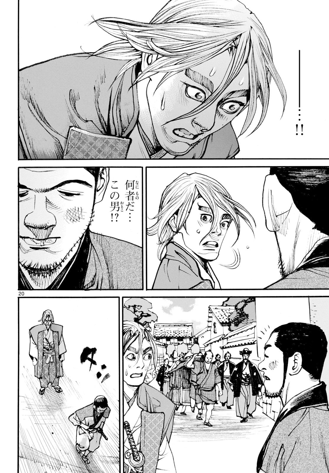 Read ASAGIRO - ASAGI OOKAMI Chapter 201 [High Quality / Full] - Page 20 - nicomanga.com
