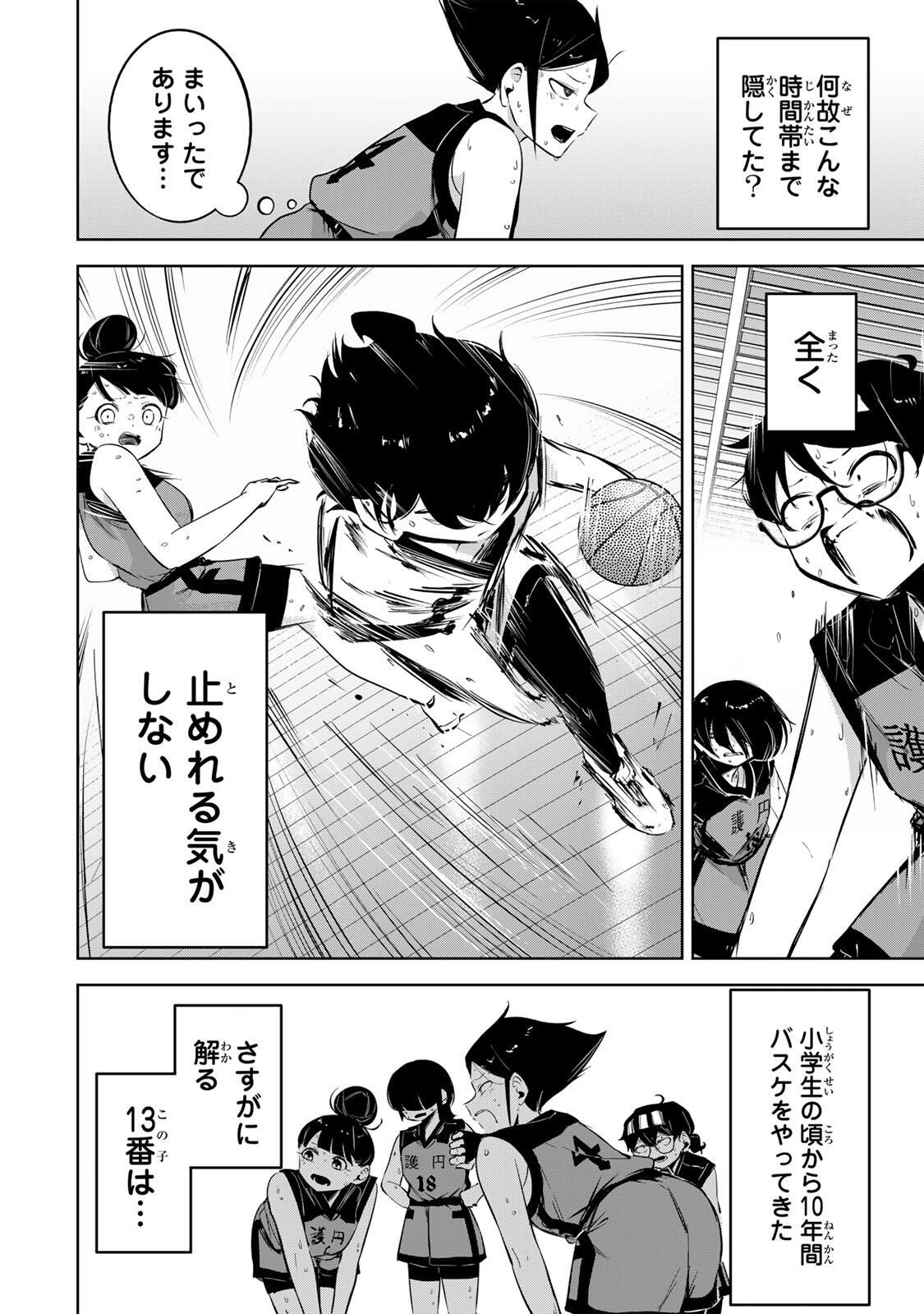 Read HANABASU: KOKEISHI HANAE NO BASUKE RON Chapter 43 [High Quality / Full] - Page 4 - nicomanga.net