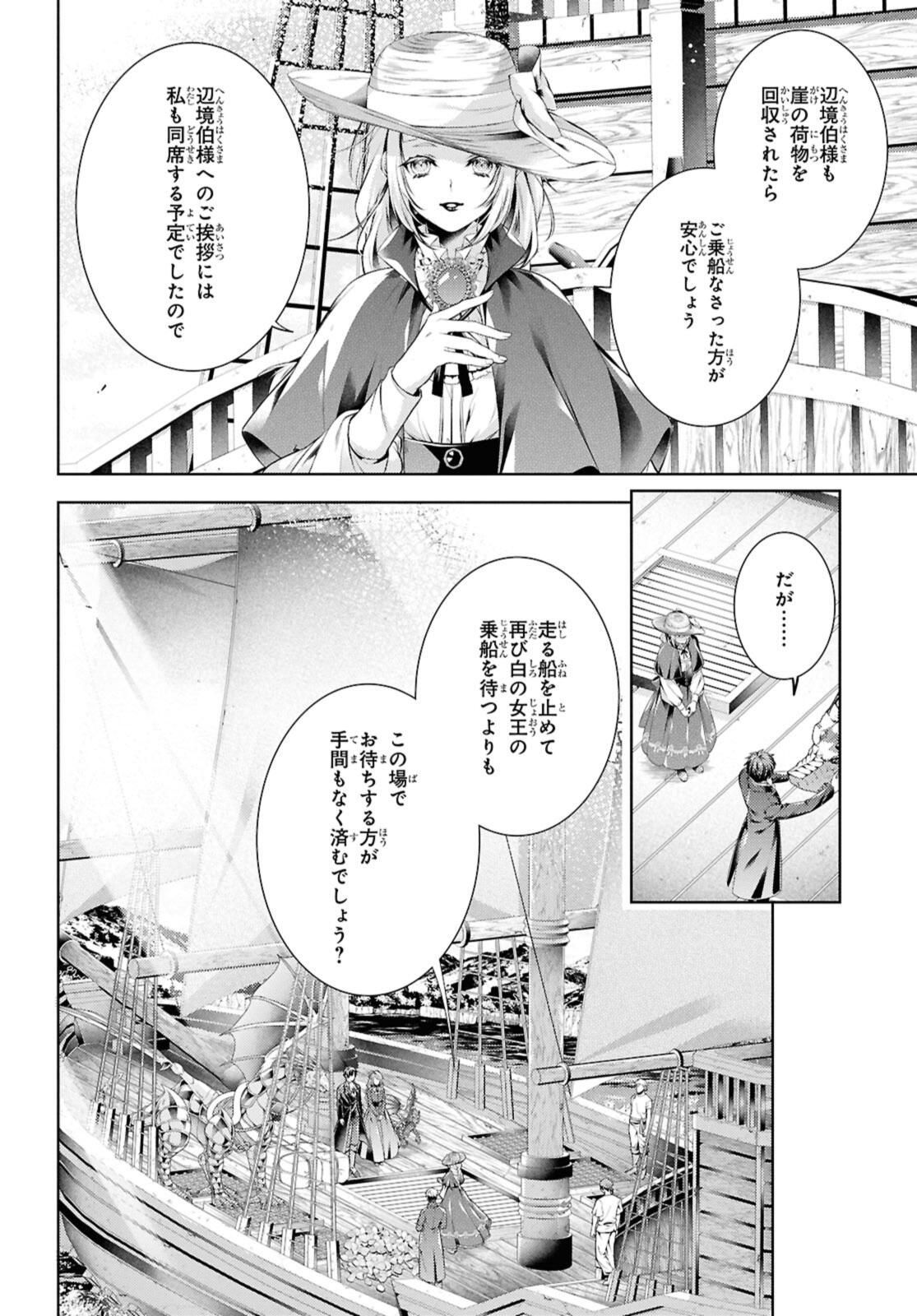 Read RYUKISHI NO OKINIIRI Chapter 55.1 [High Quality / Full] - Page 4 - nicomanga.net