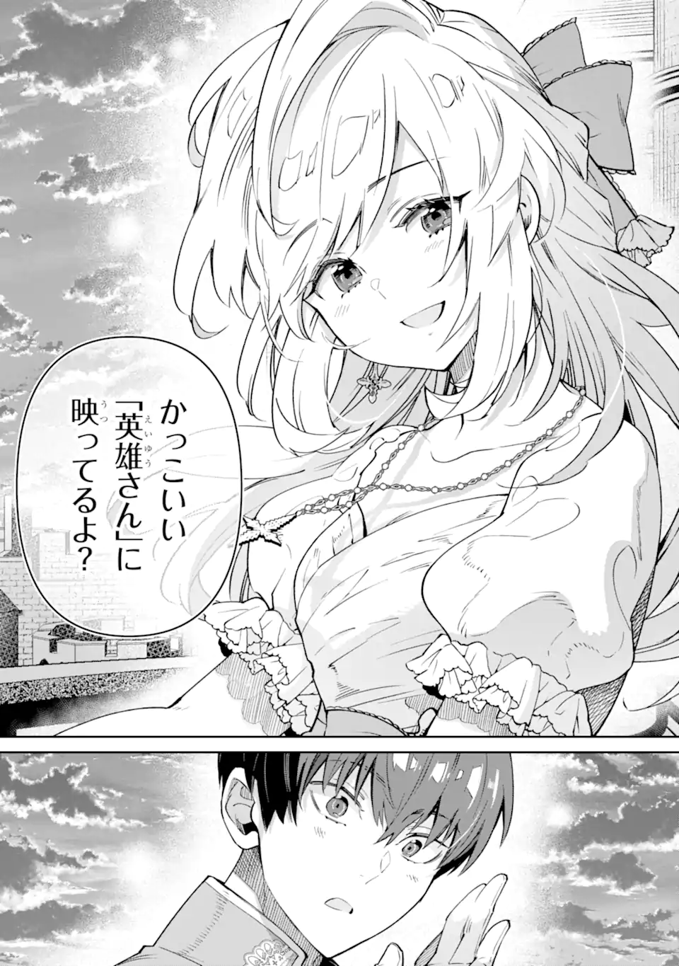 ORE WA KAGE NO EIYUU JA ARIMASEN! Chapter 4.4 page 4 - nihonkuni.com