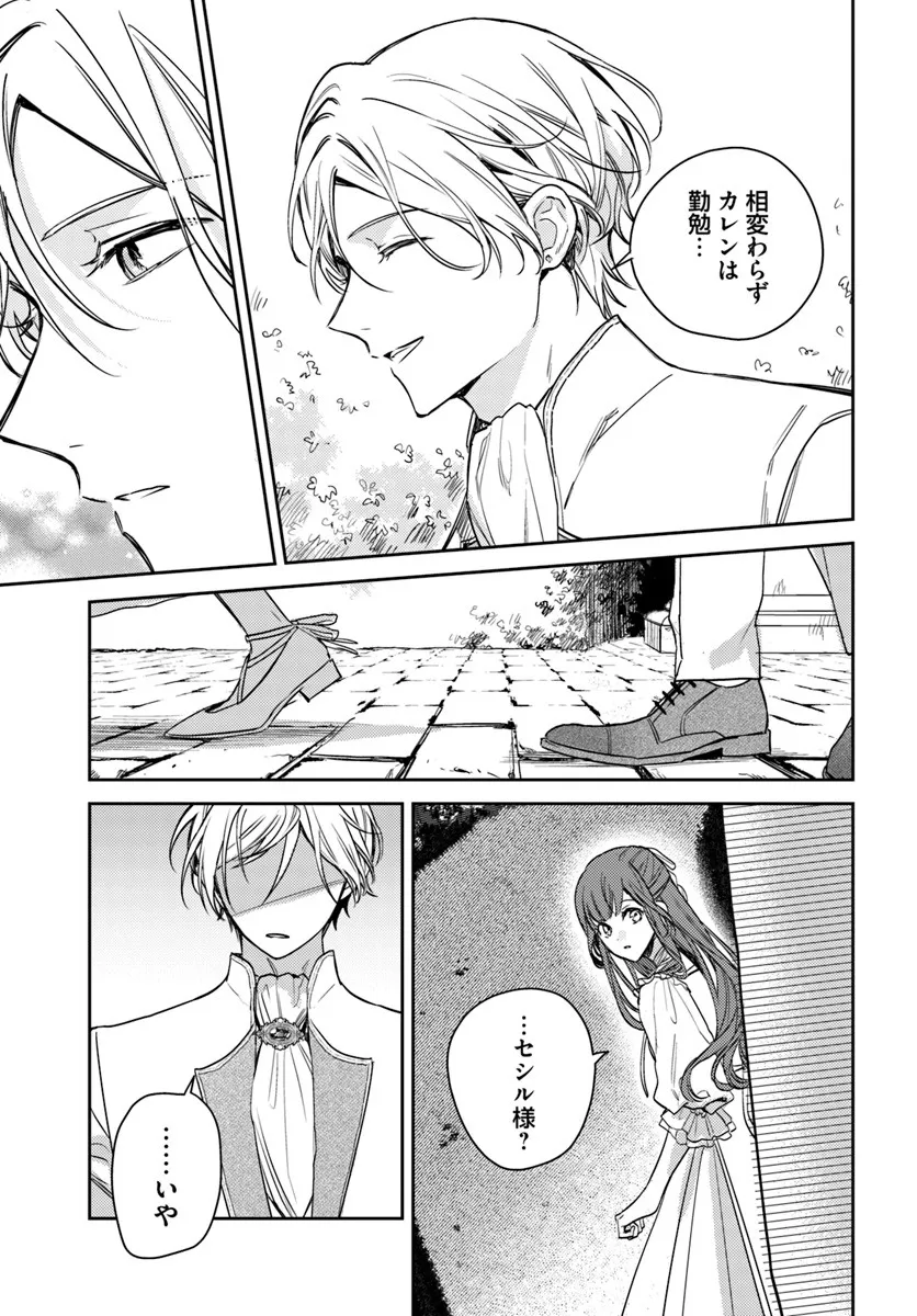 ISEKAI DE ANE NI NAMAE WO UBAWAREMASHITA Chapter 24.3 - Page 4