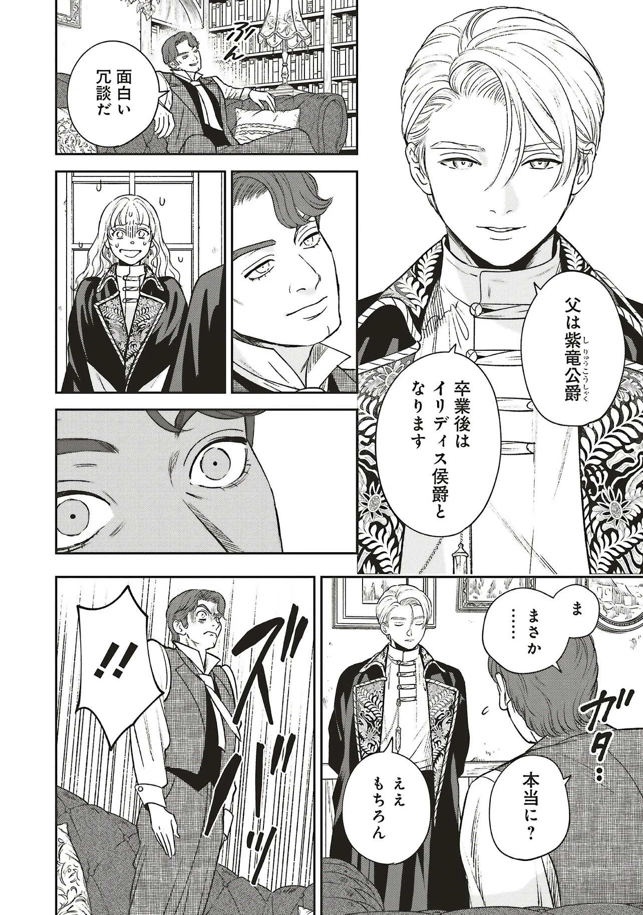 Read SHI NI MODORI NO MAHOU GAKKOU SEIKATSU WO, MOTO KOIBITO TO PROLOGUE KARA (※TADASHI, KOUKANDO WA ZERO) Chapter 30.2 [High Quality / Full] - Page 4 - nicomanga.net