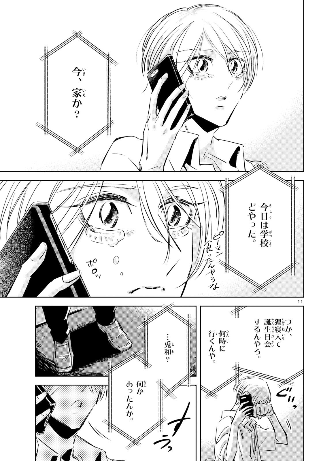 Read USAGI TO TAKA NO SU Chapter 22 [High Quality / Full] - Page 11 - nicomanga.com