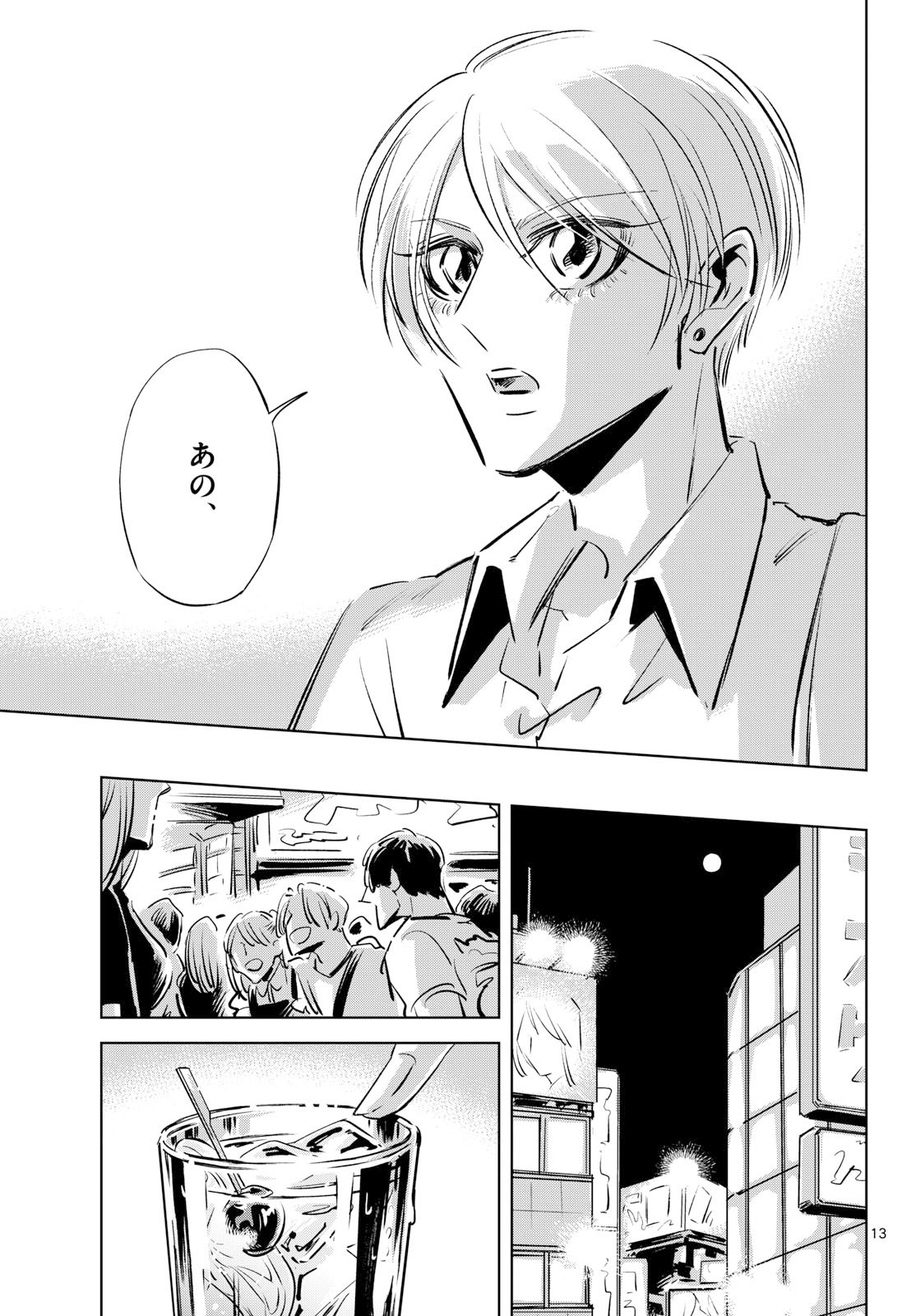 Read USAGI TO TAKA NO SU Chapter 22 [High Quality / Full] - Page 13 - nicomanga.com