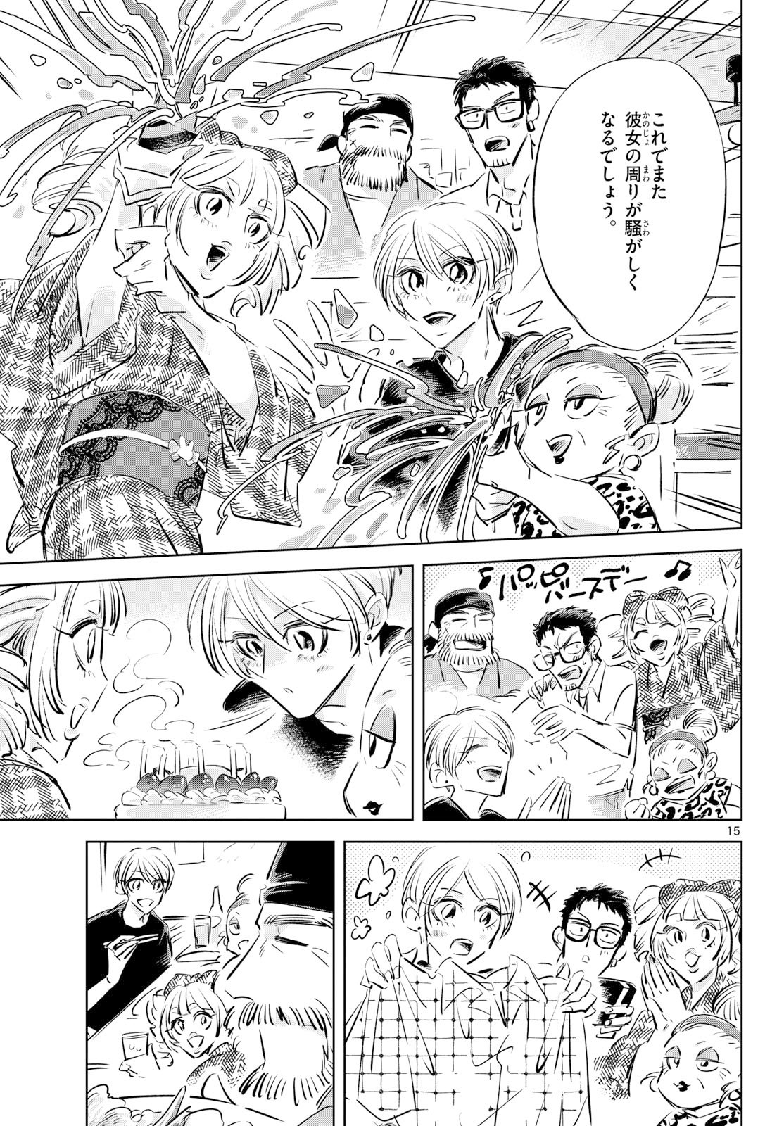 Read USAGI TO TAKA NO SU Chapter 22 [High Quality / Full] - Page 15 - nicomanga.com