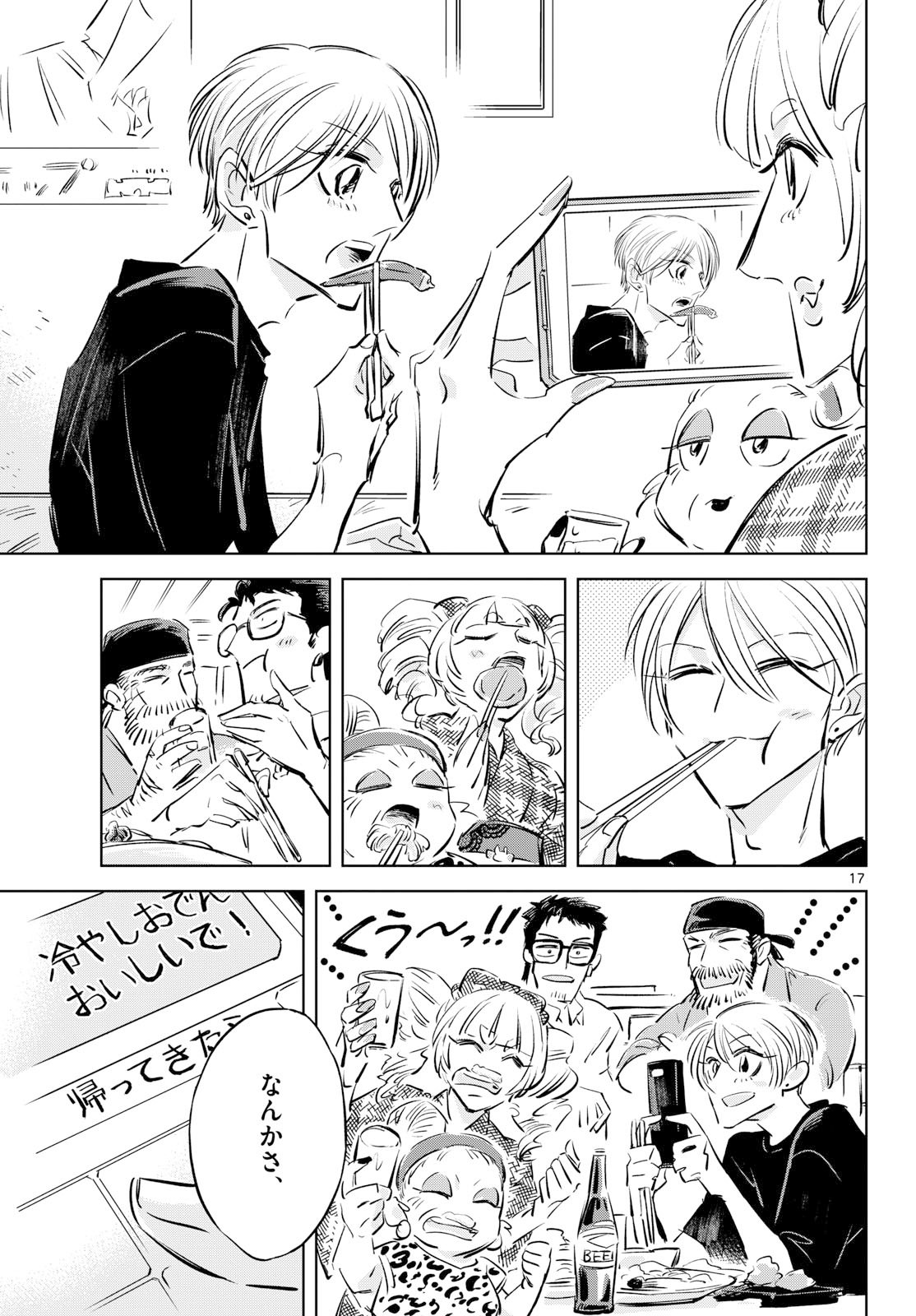 Read USAGI TO TAKA NO SU Chapter 22 [High Quality / Full] - Page 17 - nicomanga.com