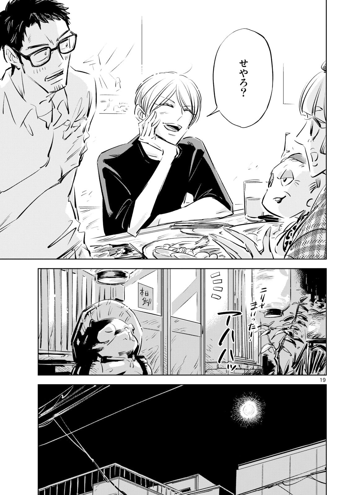 Read USAGI TO TAKA NO SU Chapter 22 [High Quality / Full] - Page 19 - nicomanga.com