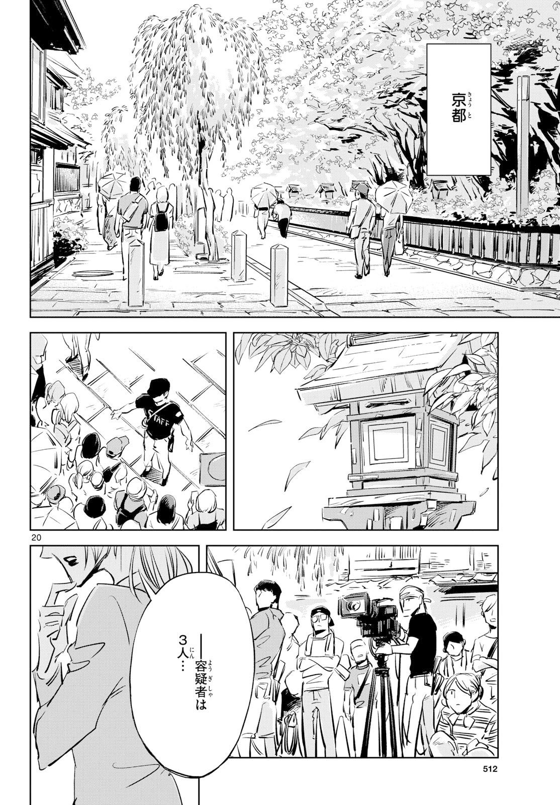 Read USAGI TO TAKA NO SU Chapter 22 [High Quality / Full] - Page 20 - nicomanga.com