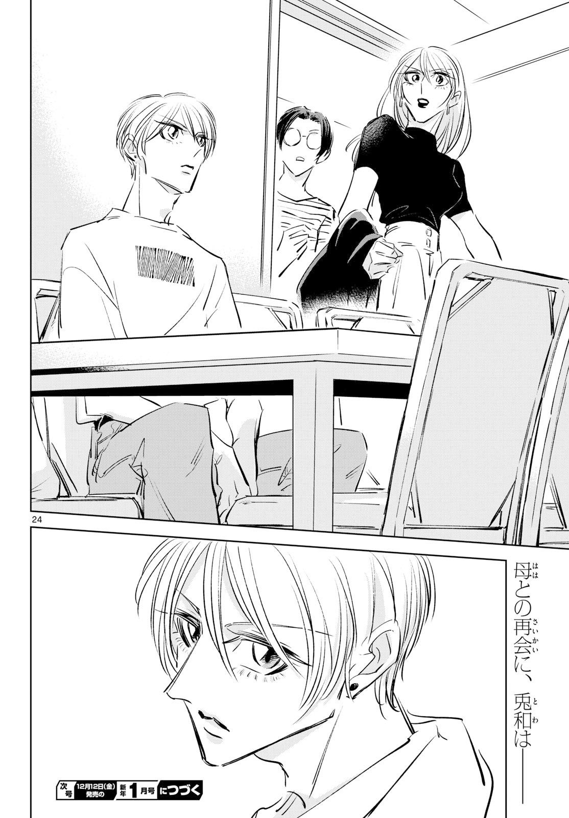 Read USAGI TO TAKA NO SU Chapter 22 [High Quality / Full] - Page 24 - nicomanga.com