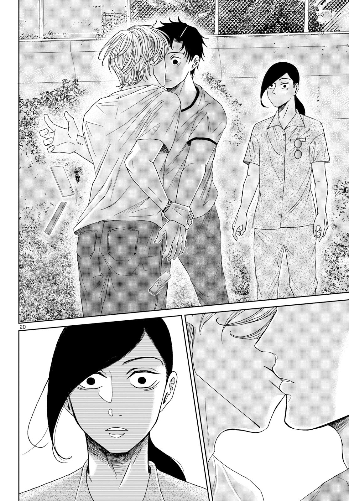 Kimi no Kiss ga Naite iru Chap 7 - Pic 20