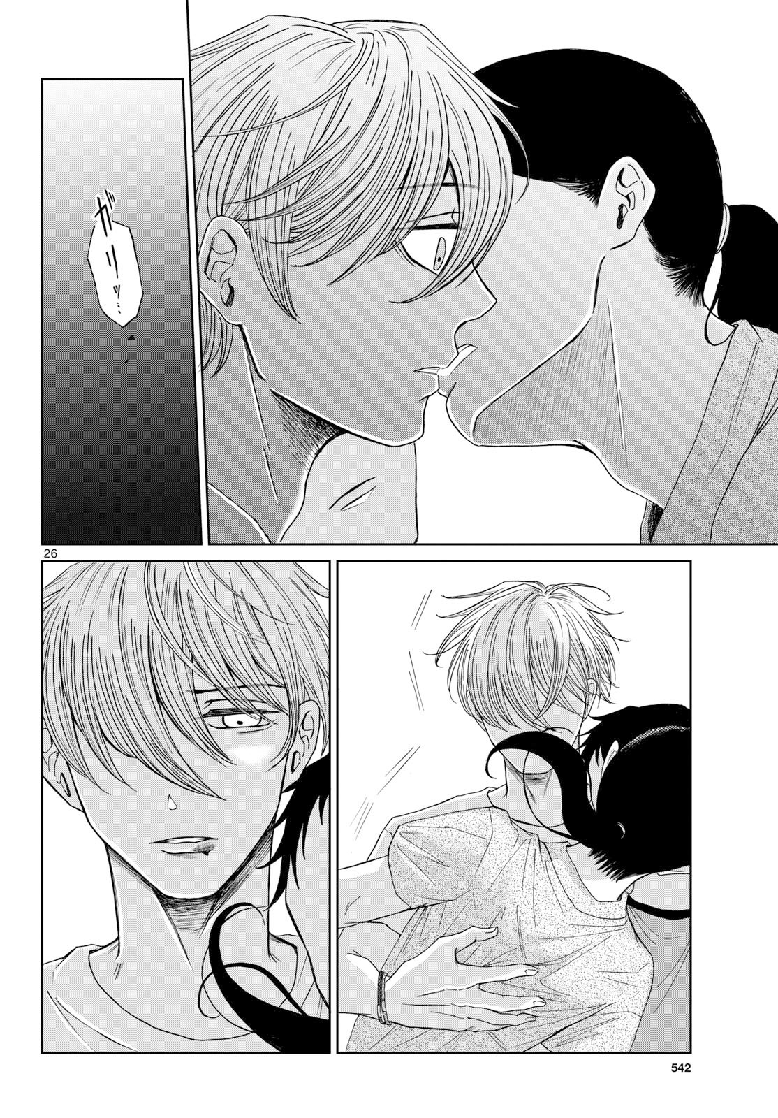 Kimi no Kiss ga Naite iru Chap 7 - Pic 26