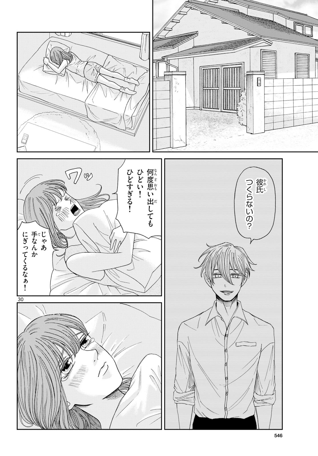 Kimi no Kiss ga Naite iru Chap 7 - Pic 30