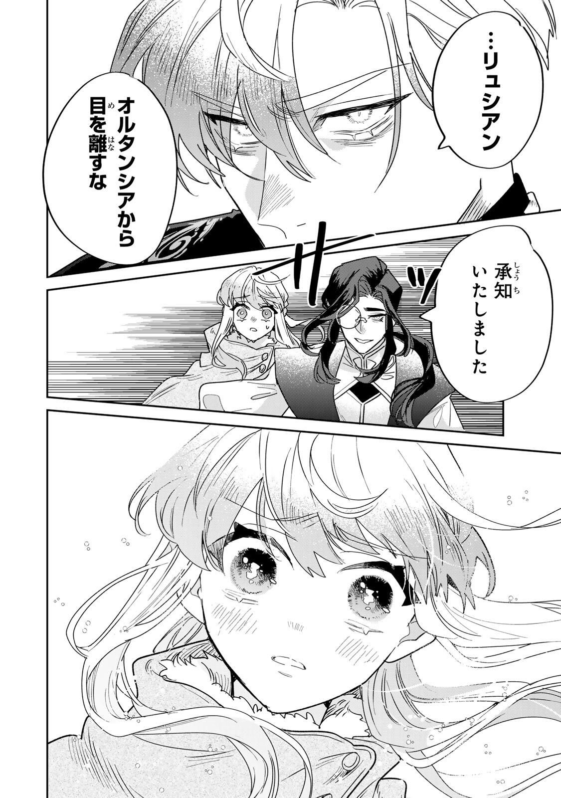 SHI NI MODORI NO SACHIUSU REIJOU, KONSE DE WA SAIKYOU LAST BOSS OGIKEI-SAMA NI DEKIAISARETEMASU Chapter 36.2 page 5 - nihonkuni.com