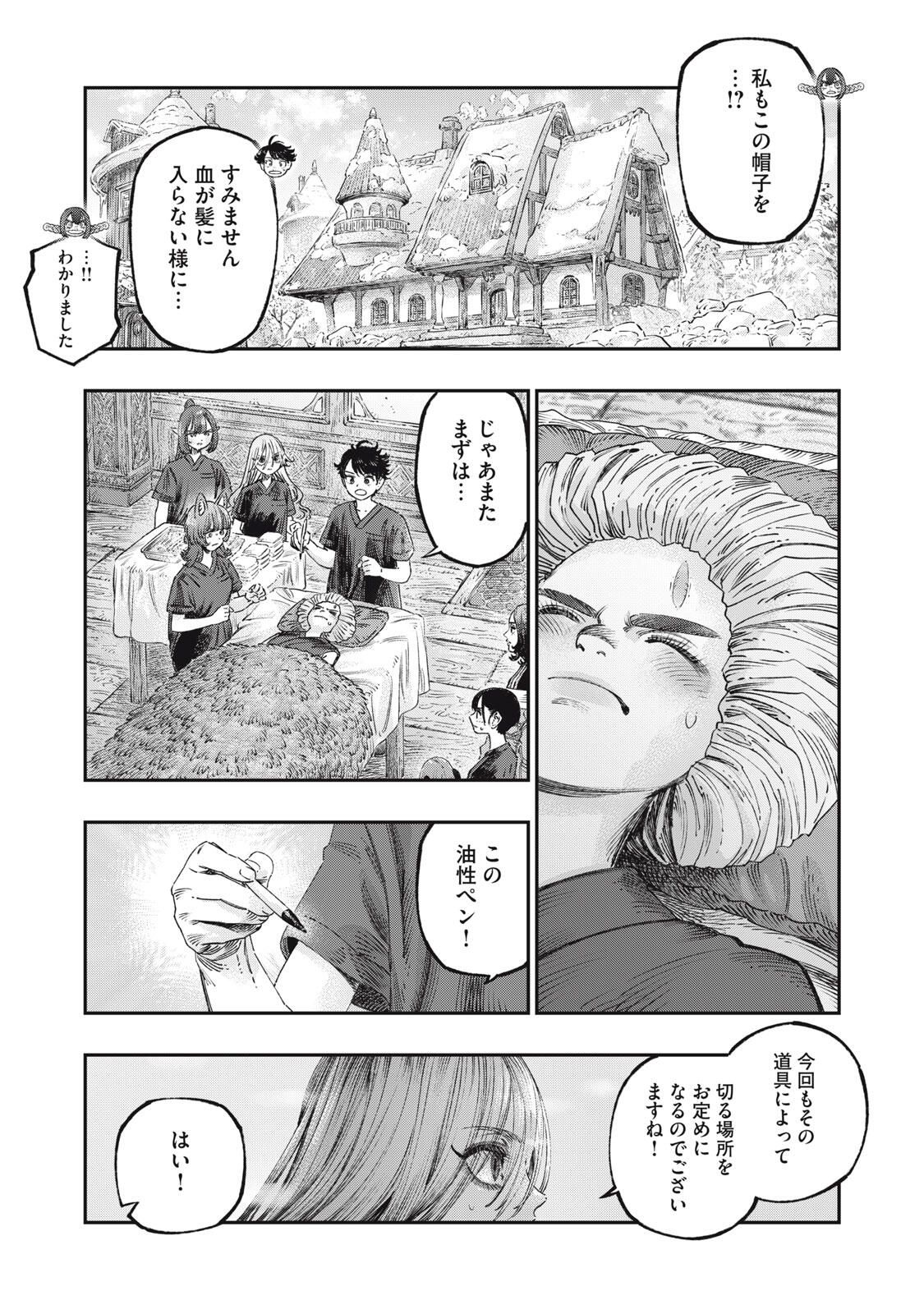 KOUDO NI HATTATSU SHITA IGAKU WA MAHOU TO KUBETSU GA TSUKANAI Chapter 36.1 page 5 - nihonkuni.com
