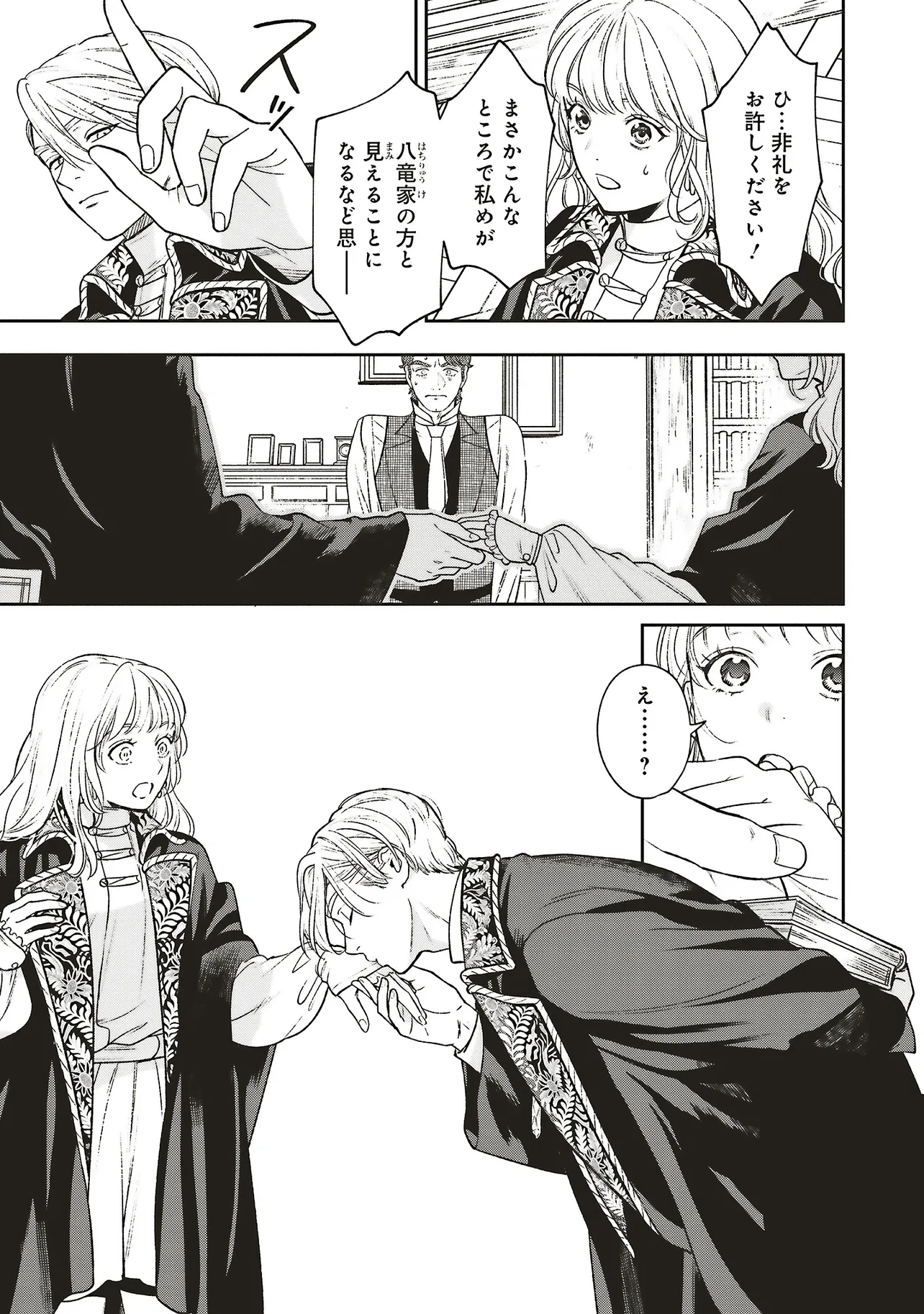 Read SHI NI MODORI NO MAHOU GAKKOU SEIKATSU WO, MOTO KOIBITO TO PROLOGUE KARA (※TADASHI, KOUKANDO WA ZERO) Chapter 30.2 [High Quality / Full] - Page 5 - nicomanga.net