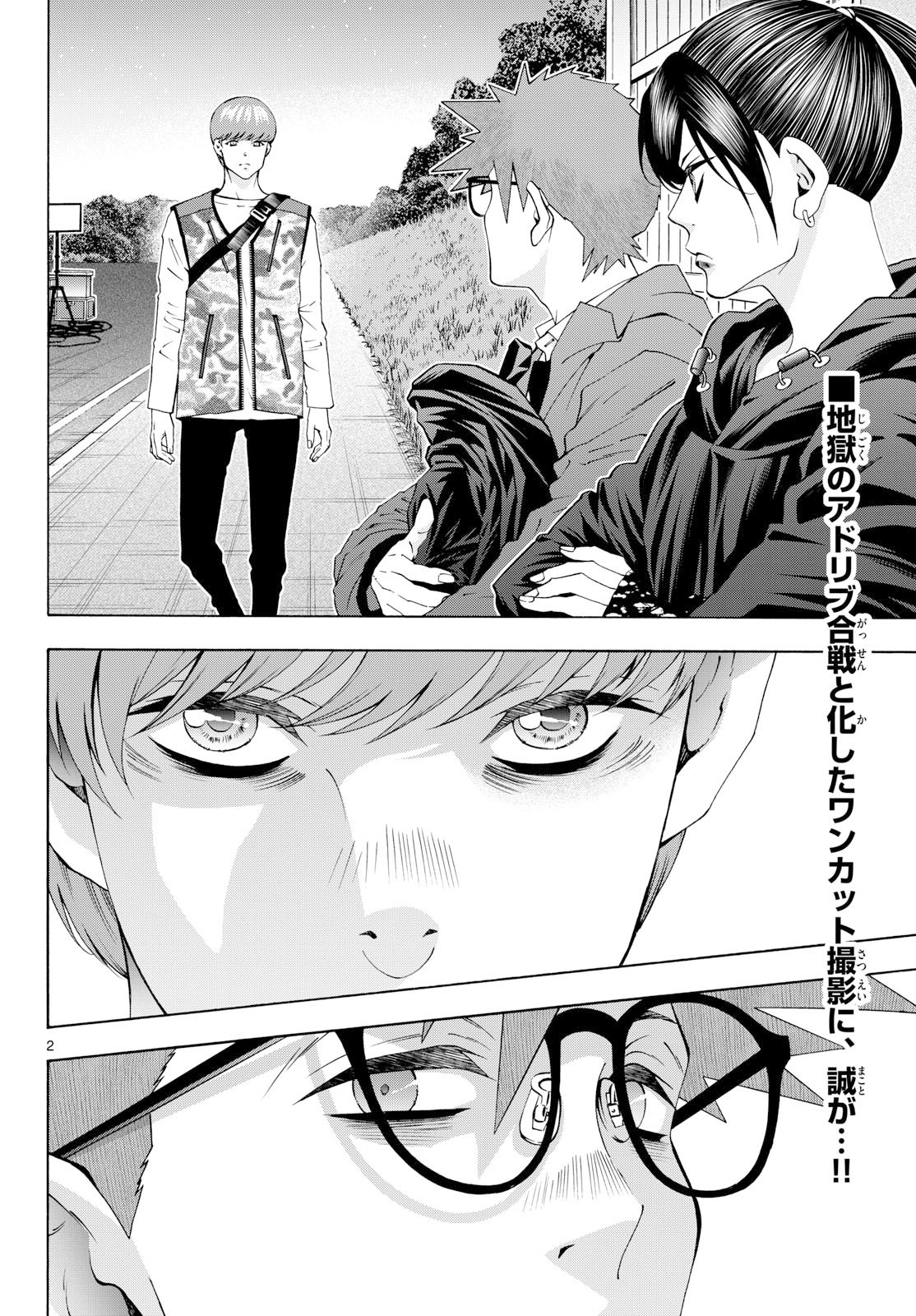 Matinee to Soiree Chapter 101 page 2 - nihonkuni.com