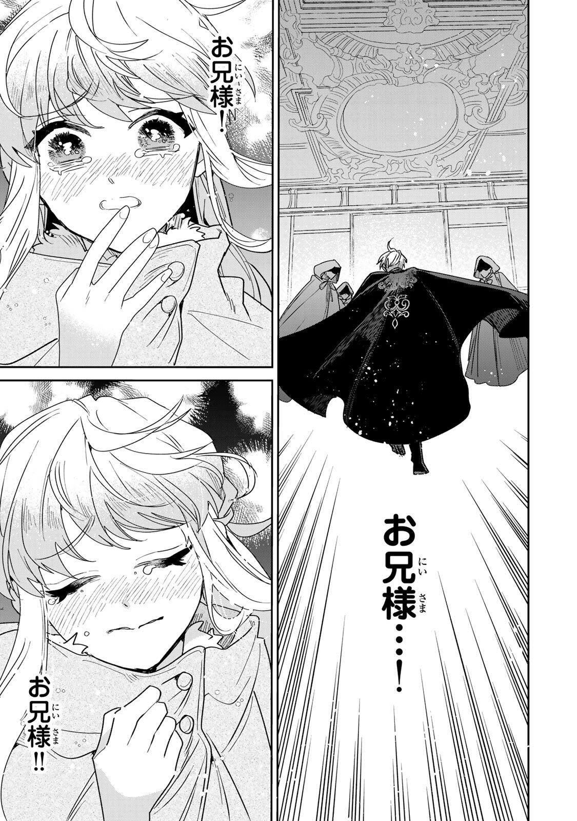 SHI NI MODORI NO SACHIUSU REIJOU, KONSE DE WA SAIKYOU LAST BOSS OGIKEI-SAMA NI DEKIAISARETEMASU Chapter 36.2 page 6 - nihonkuni.com