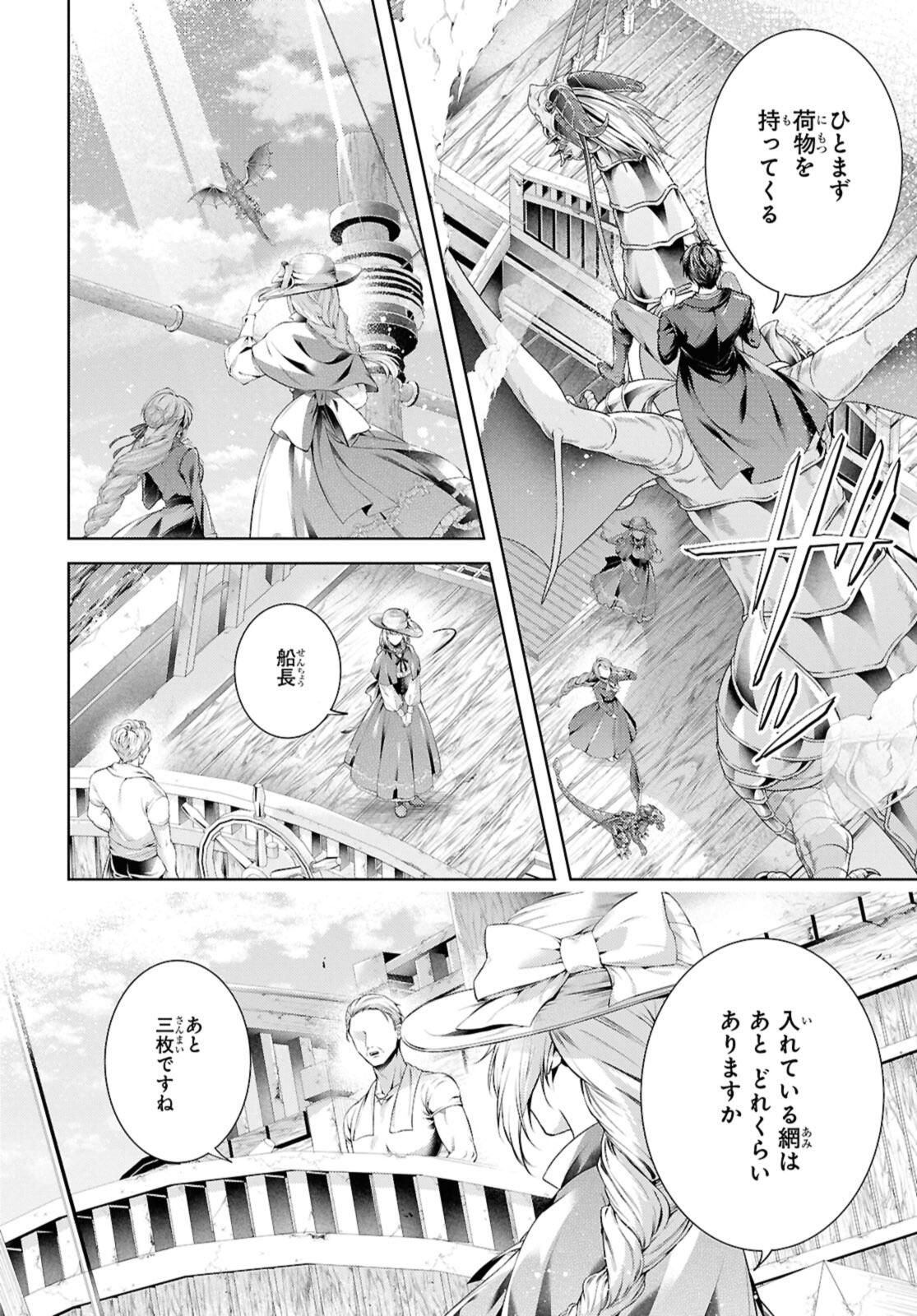 Read RYUKISHI NO OKINIIRI Chapter 55.1 [High Quality / Full] - Page 6 - nicomanga.net