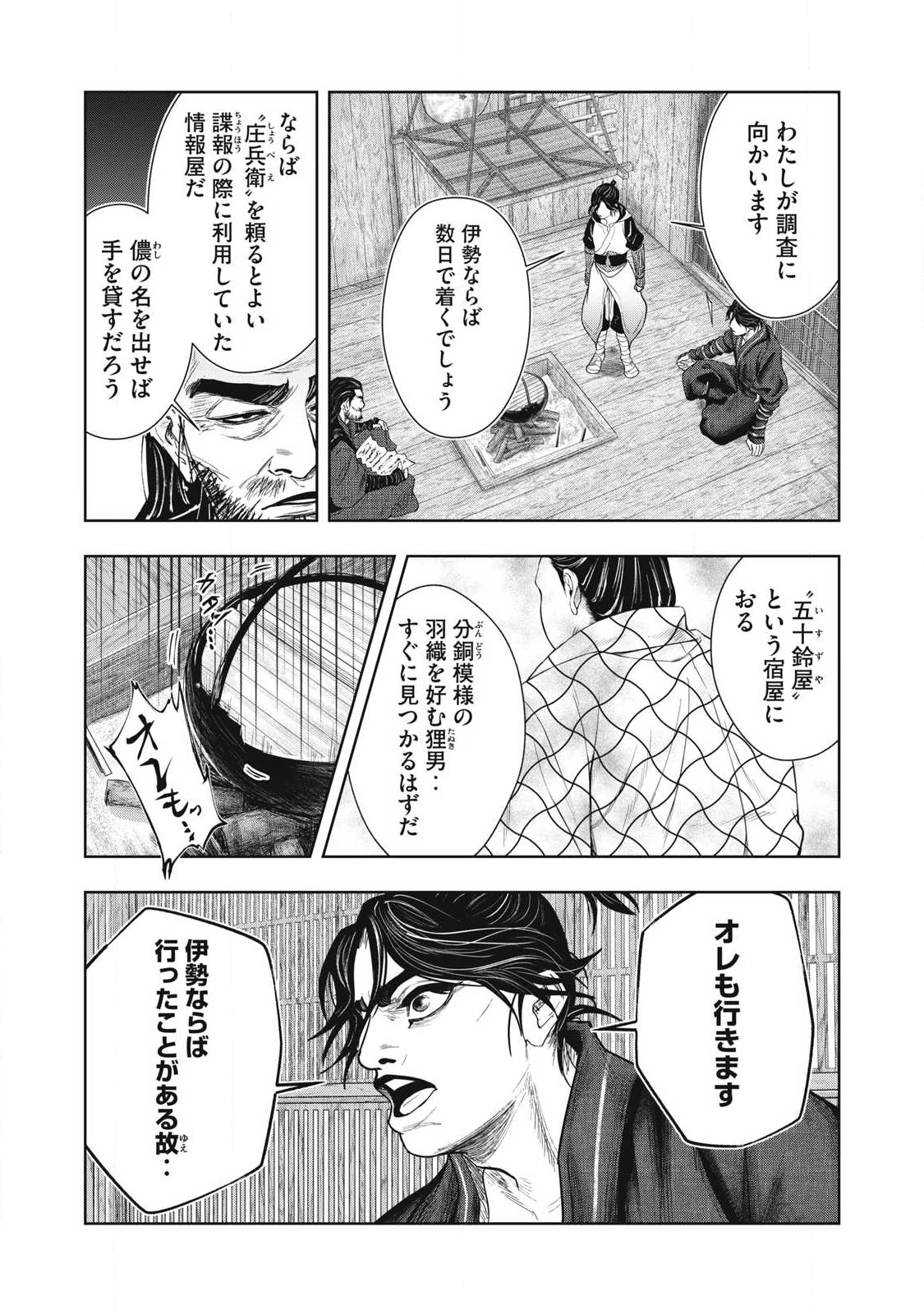 Read ASASHIN KURĪDO SHADŌZU IGA NO MONOGATARI Chapter 18 [High Quality / Full] - Page 6 - nicomanga.net