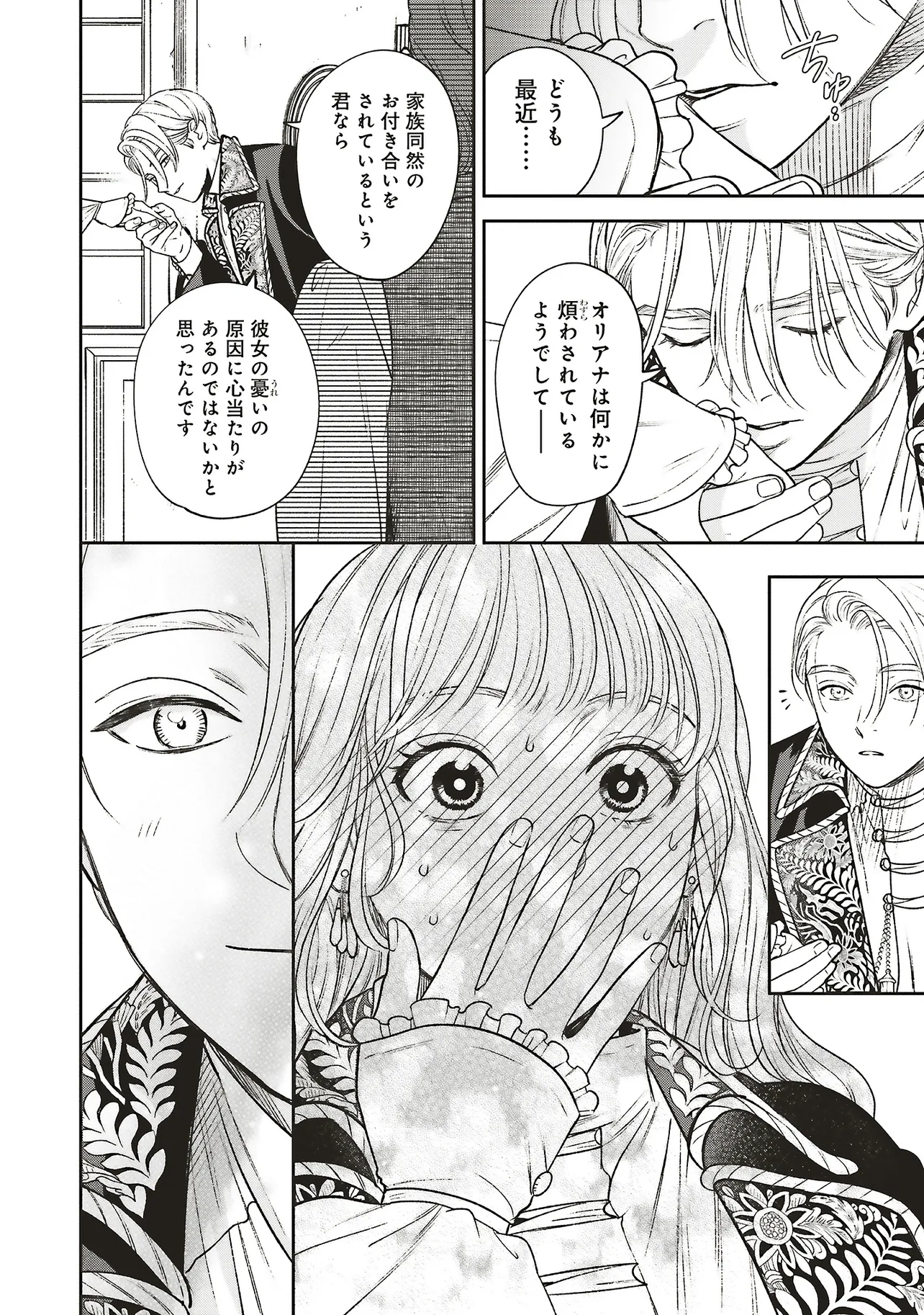 Read SHI NI MODORI NO MAHOU GAKKOU SEIKATSU WO, MOTO KOIBITO TO PROLOGUE KARA (※TADASHI, KOUKANDO WA ZERO) Chapter 30.2 [High Quality / Full] - Page 6 - nicomanga.net